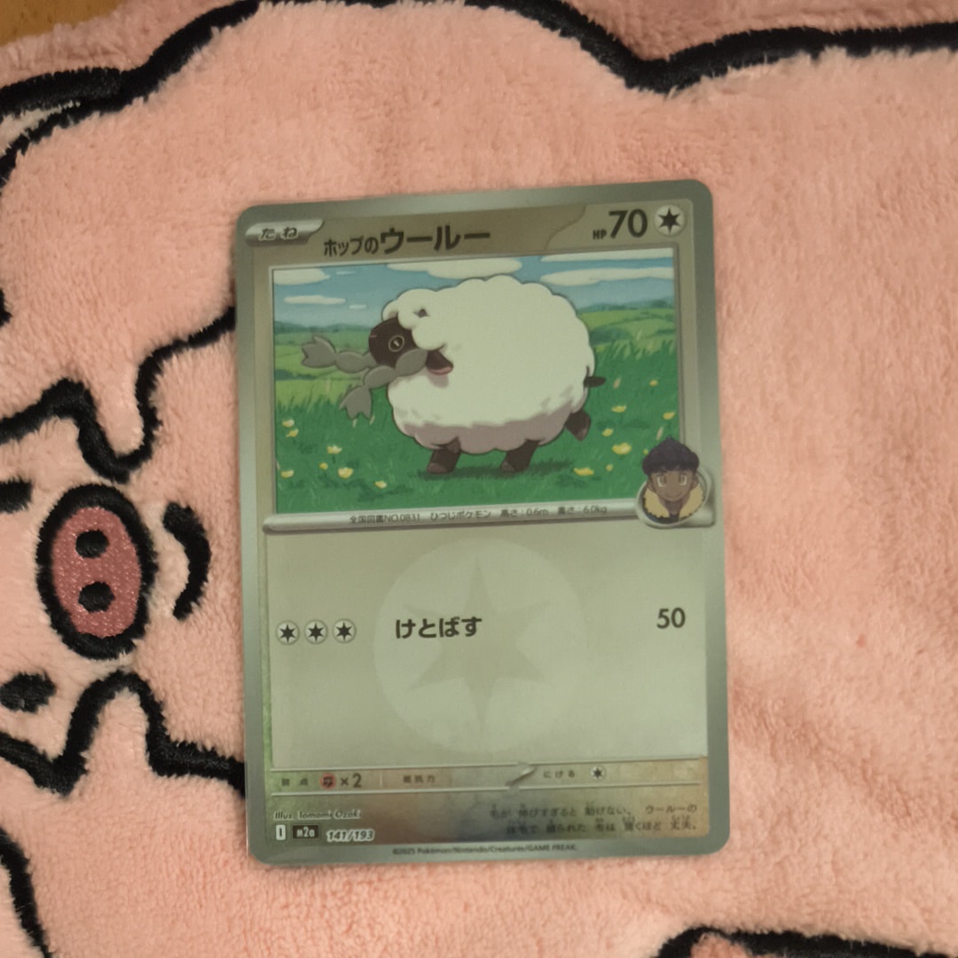 ホップのウールー :エネルギーマークミラー [M2a 141/193](ハイクラスパック「MEGAドリームex」)