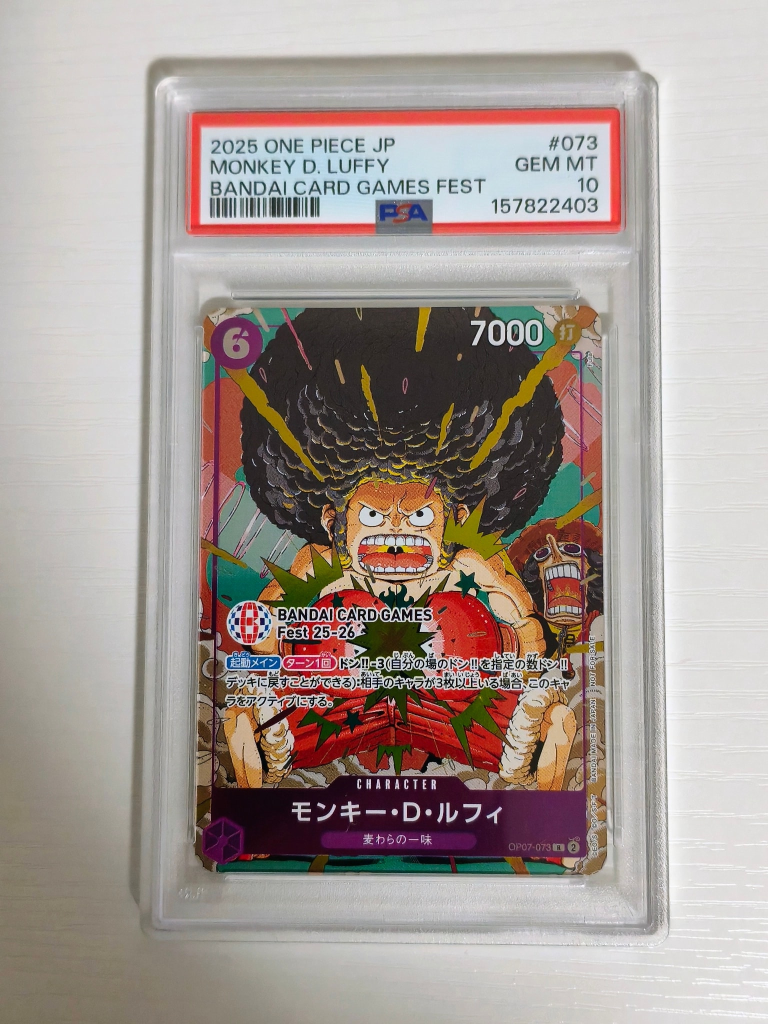 モンキー・D・ルフィ R :来場記念品 [OP07-073](プロモーションカード「バンダイカードゲームズフェスト 25-26 イン 東京」)