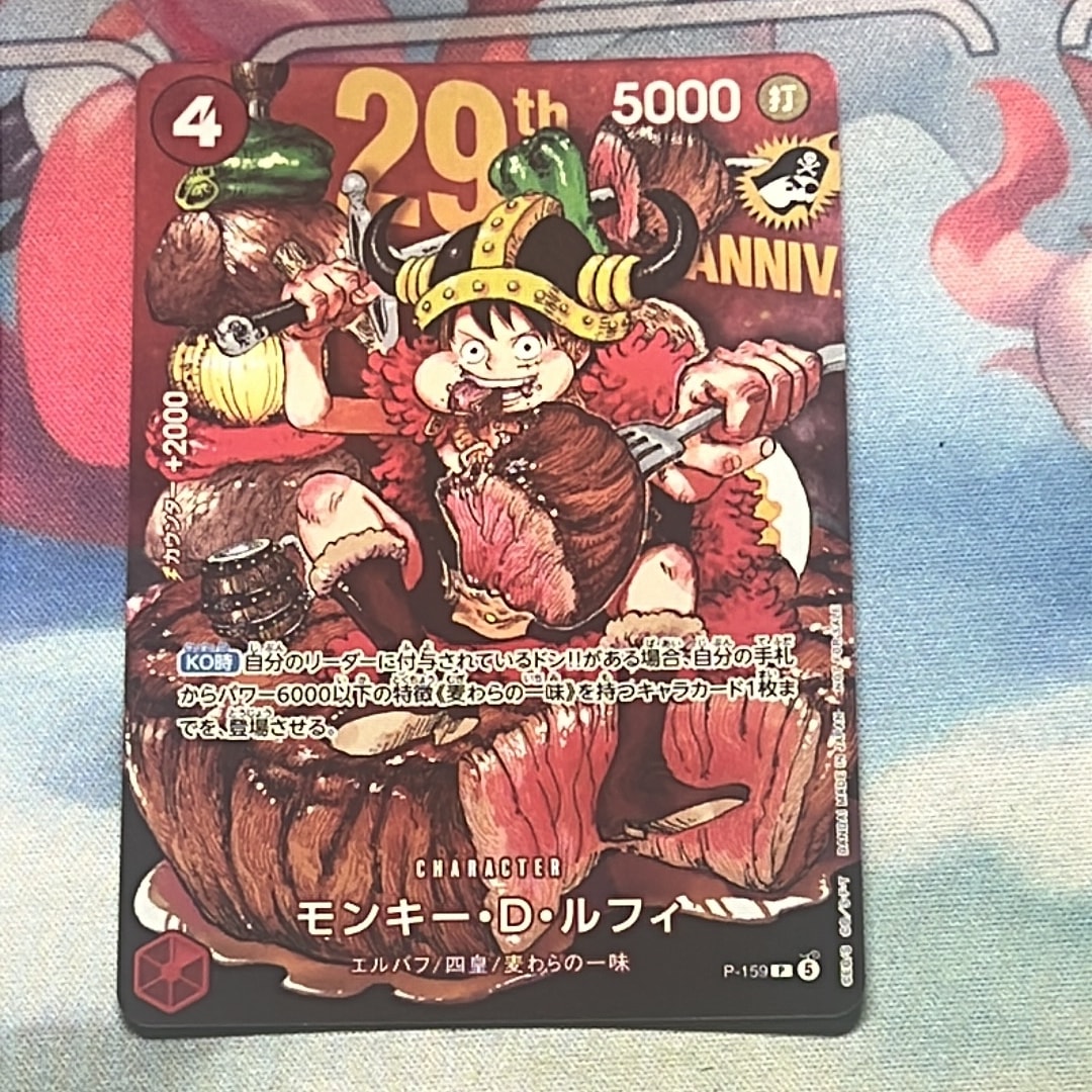 モンキー・D・ルフィ P :通常版 [P-159](プロモーションカード「週刊少年ジャンプ2026年33号付録」)
