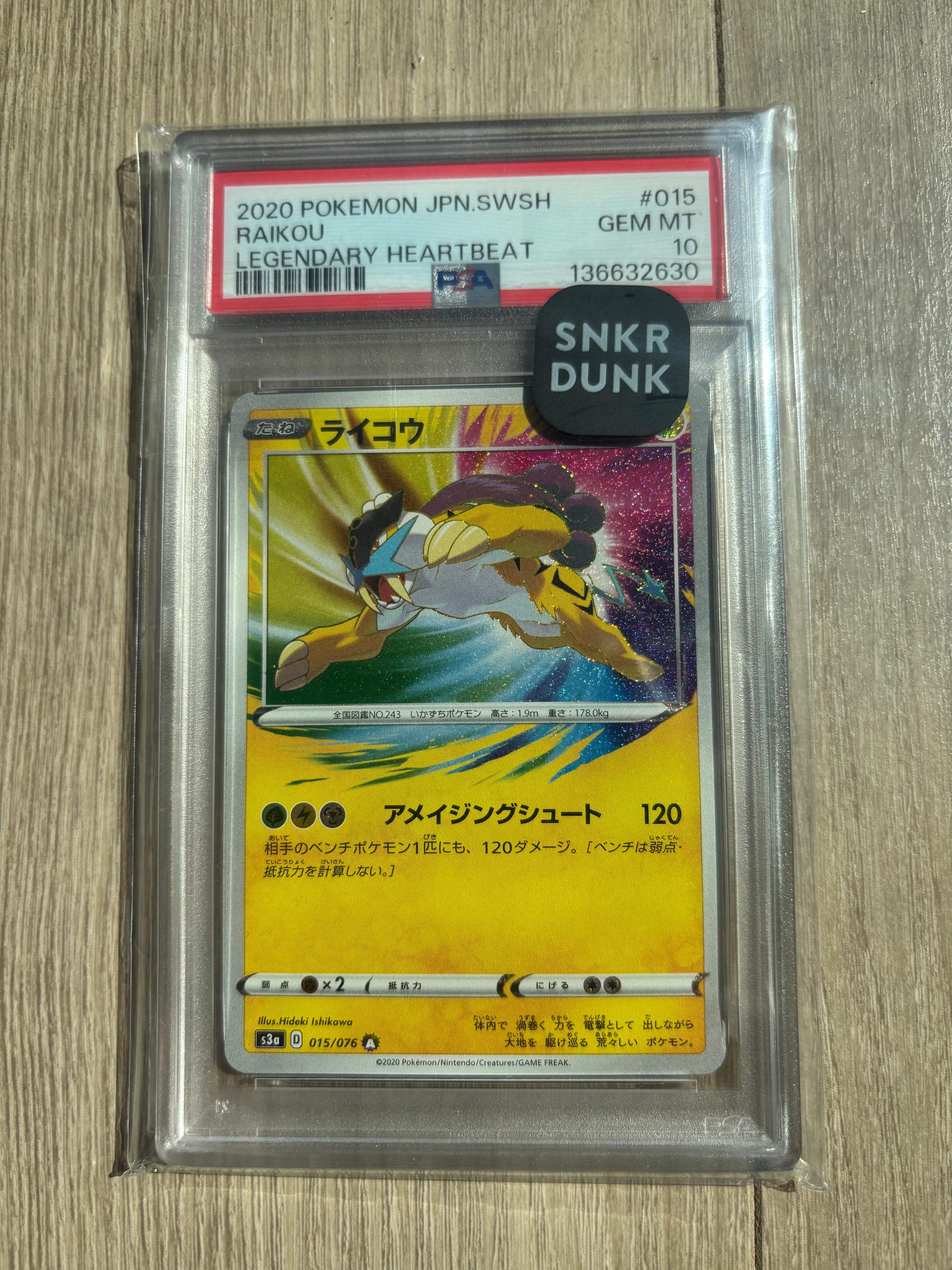 PSA10】ライコウ AR[S3a 015/076](強化拡張パック「伝説の鼓動」) 1枚