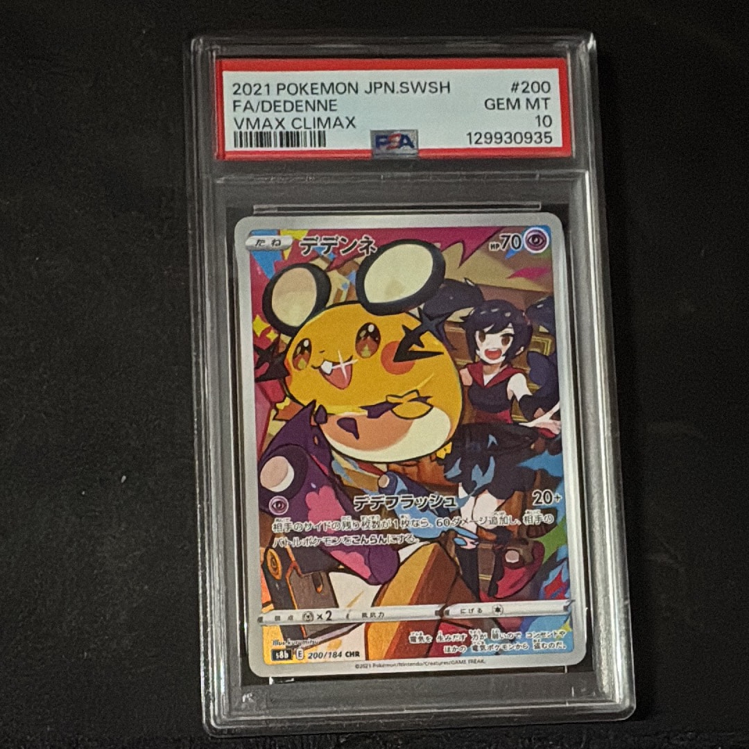 ピカチュウ [SMH 032/131](サン&ムーン「GXスタートデッキ」)の新品