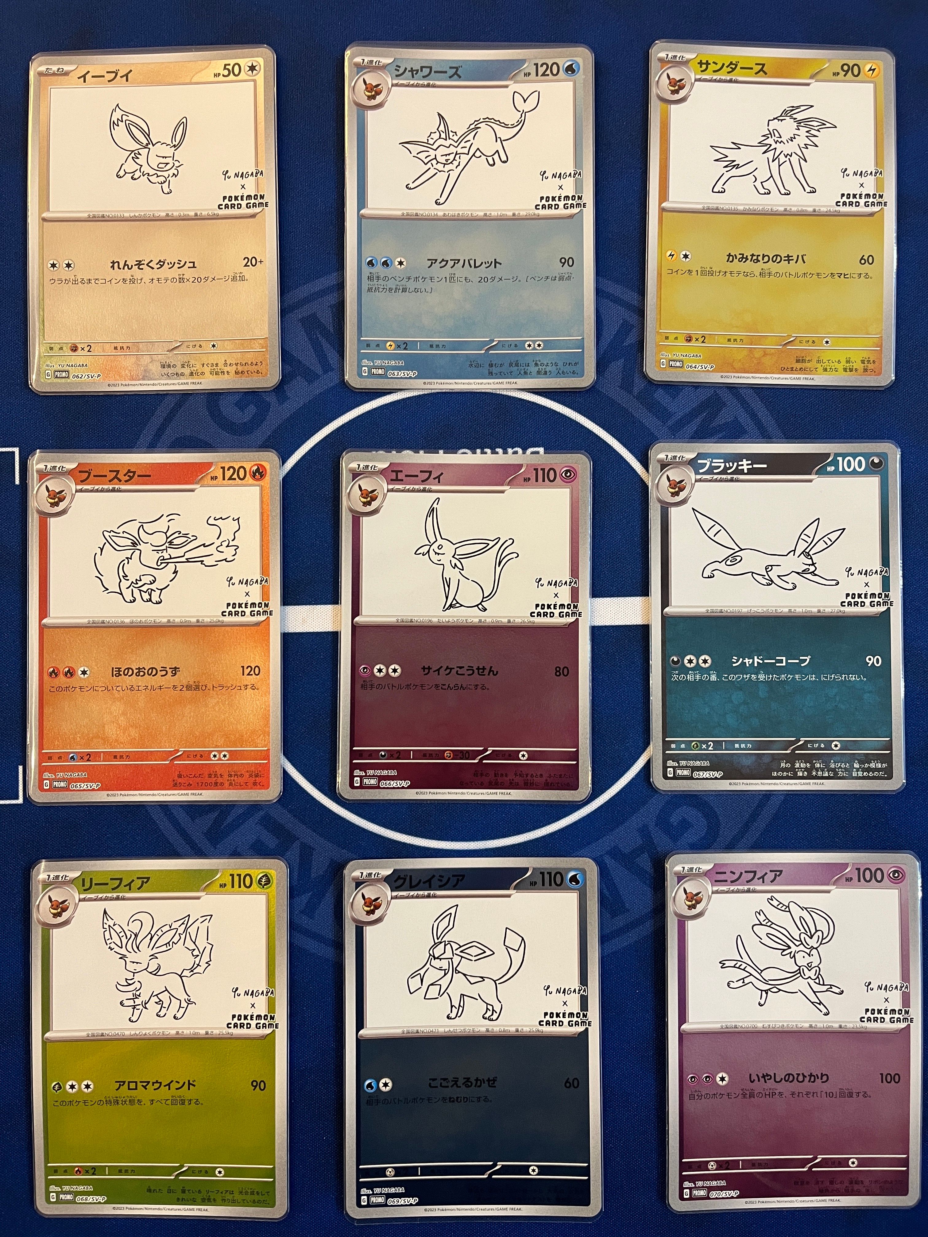ポケモンカードゲーム YU NAGABA × ポケモンカードゲーム イーブイズ 全種セット: プロモ [SV-P ](「YU NAGABA×ポケモンカードゲーム」プロモーションカード「SV-P」)