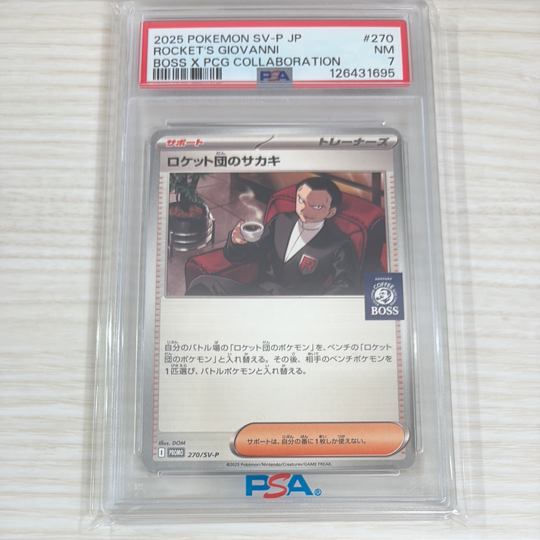 ロケット団のサカキ P [SV-P 270](プロモーションカード「ポケモンカードゲーム×BOSS 割るだけクラフトボスカフェ2本パック付属」)