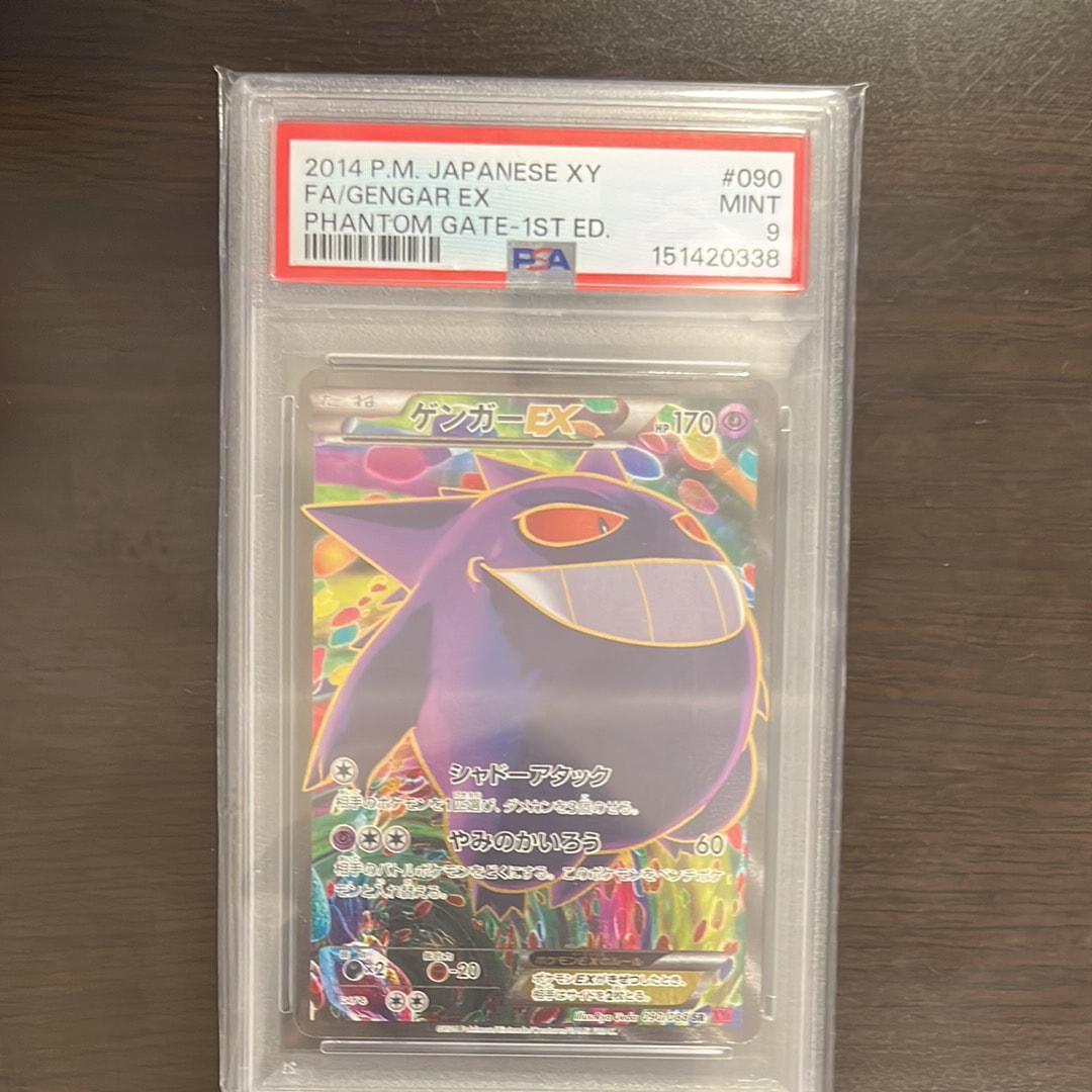 ゲンガーEX SR :1ED [XY4 090/088](拡張パック「ファントムゲート」)の