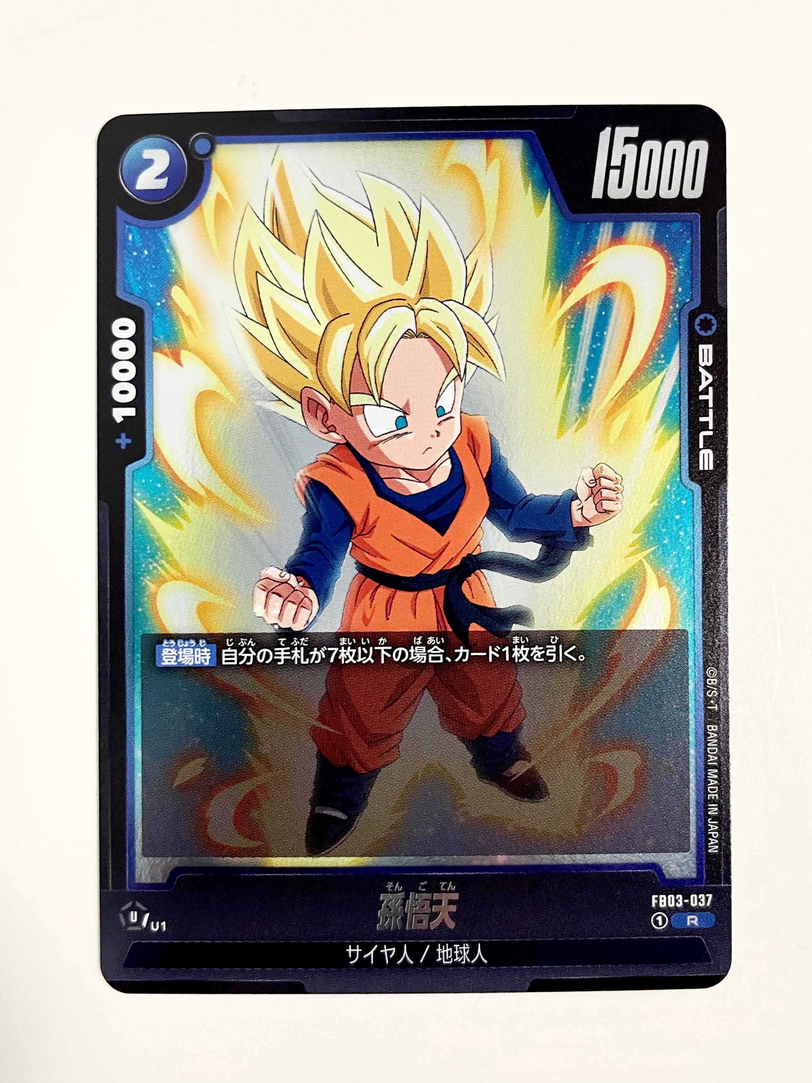 孫悟空 SR☆ [FB07-104](フュージョンワールド「神龍への願い」)の新品