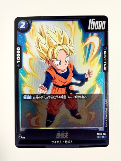 K*I様 未開封ドラゴンボール フュージョンワールドFB07-104 SR⭐︎ Son K*I様 未開封ドラゴンボール フュージョンワールドFB07-104 SR⭐︎ Son