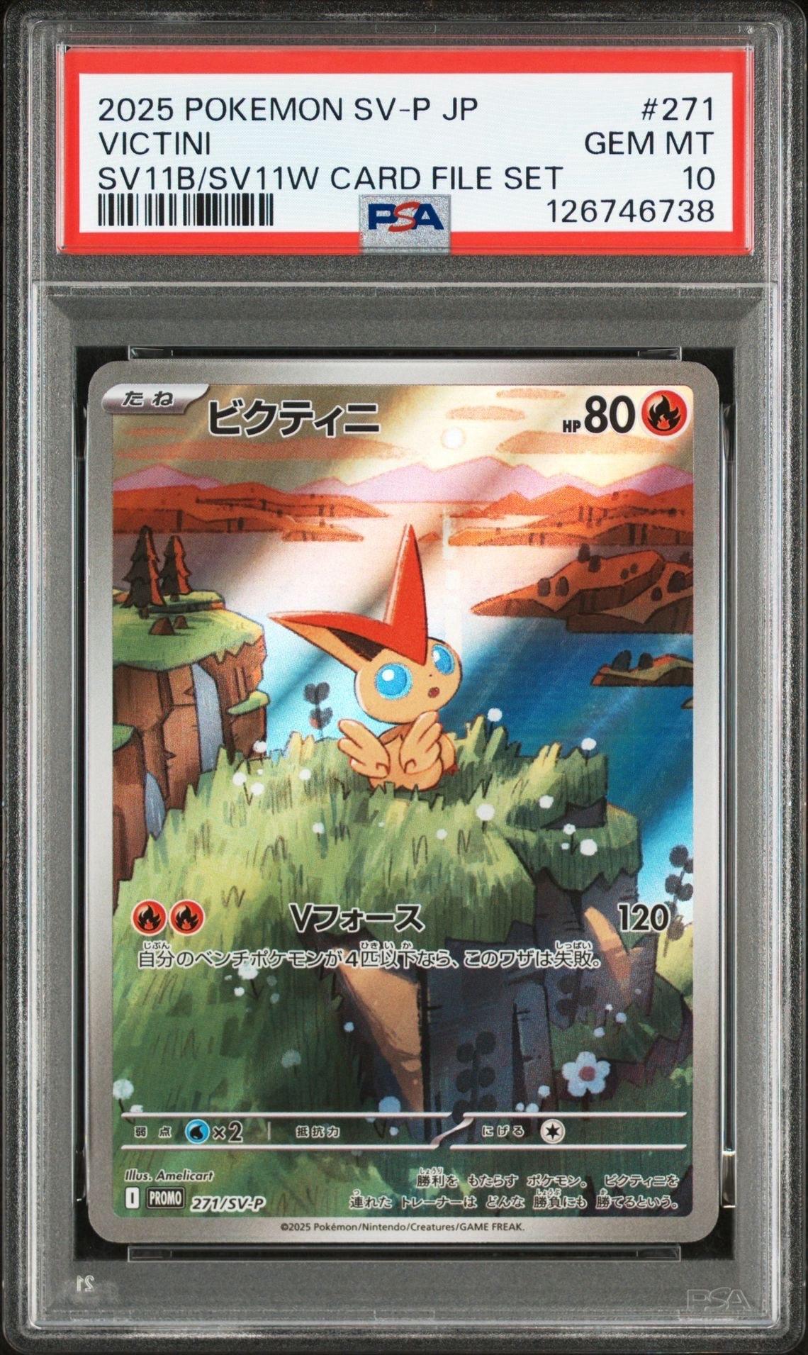 ビクティニ P [SV-P 271](カードファイルセット「ブラックボルト・ホワイトフレア」)