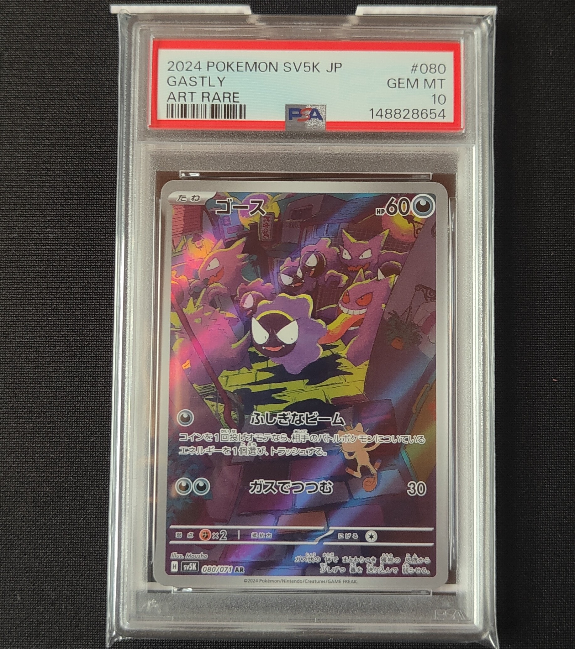 カウンターゲイン SR [M2a 218/193](ハイクラスパック「MEGAドリームex