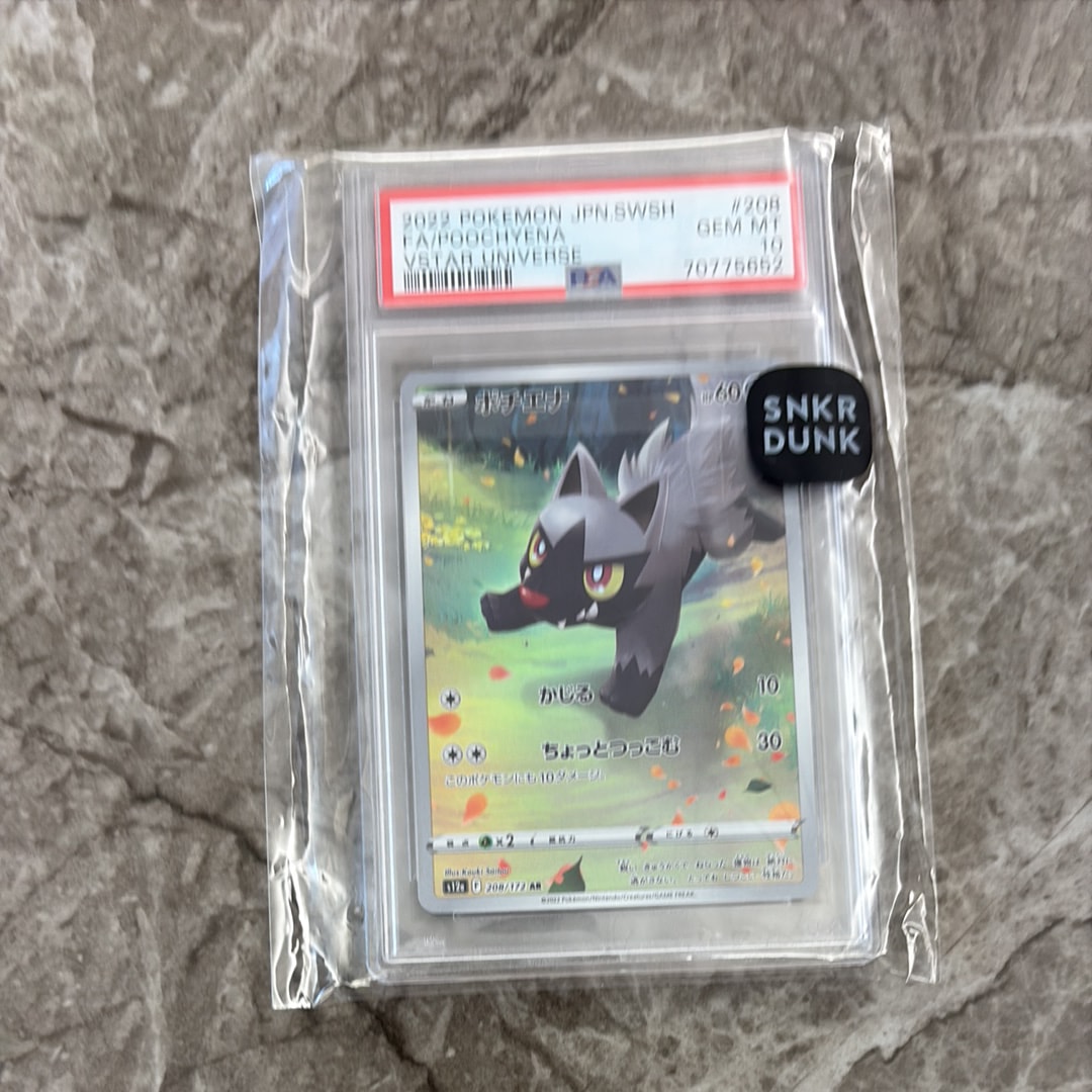 PSA10】ポチエナ AR[s12a 208/172](ハイクラスパック「VSTARユニバース