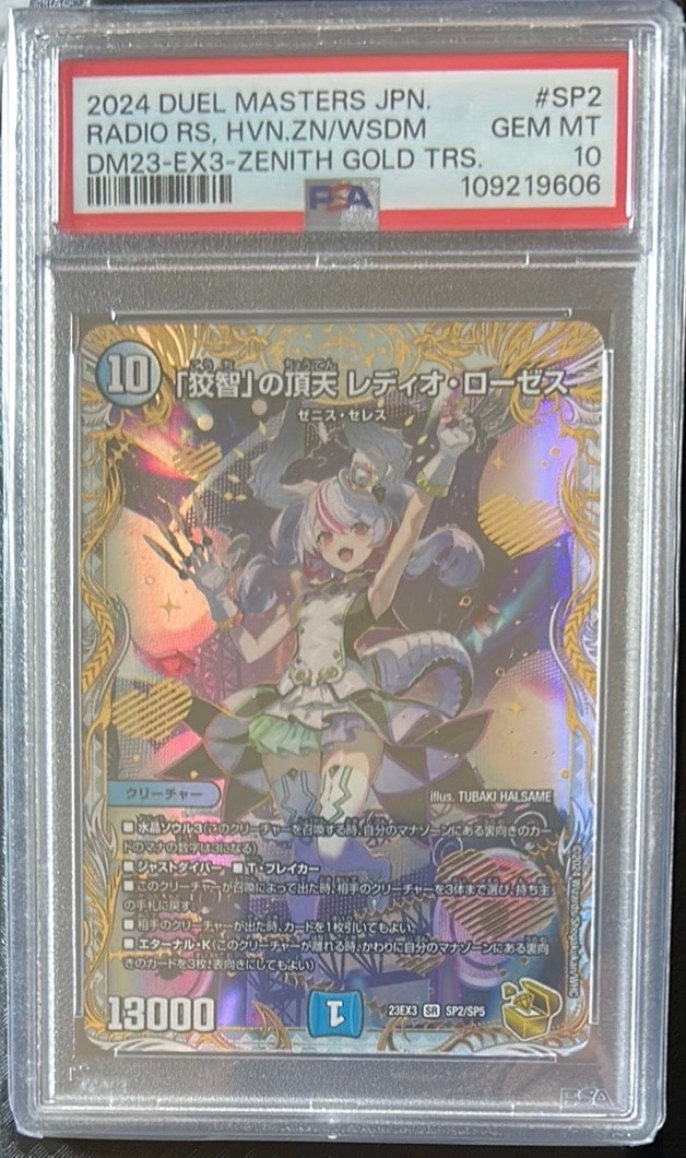 悪魔聖霊ジェミニアス【DM24-EX4-秘2超】 悪魔聖霊ジェミニアス SR [DM24-EX4 秘2超/秘10](にじさんじコラボ