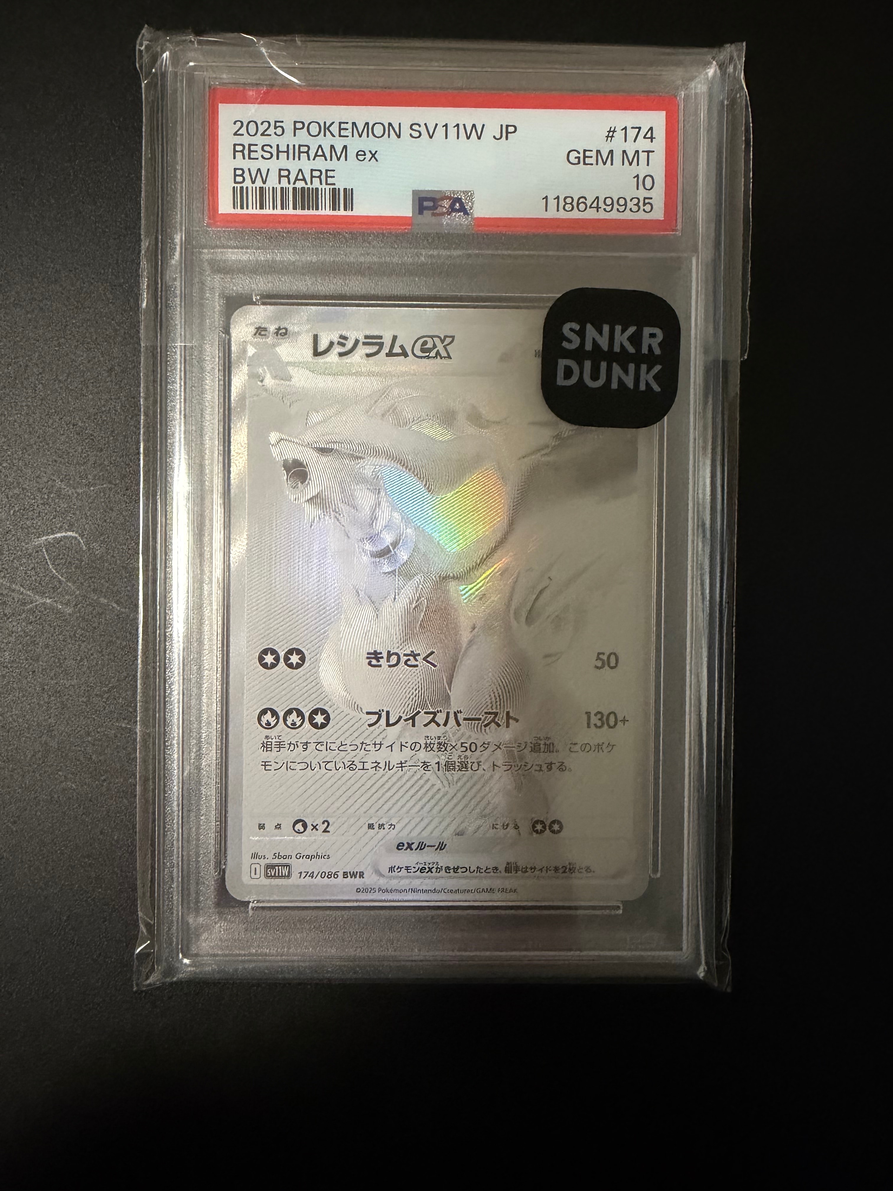 PSA10】レシラムex BWR [SV11W 174/086](拡張パック「ホワイトフレア