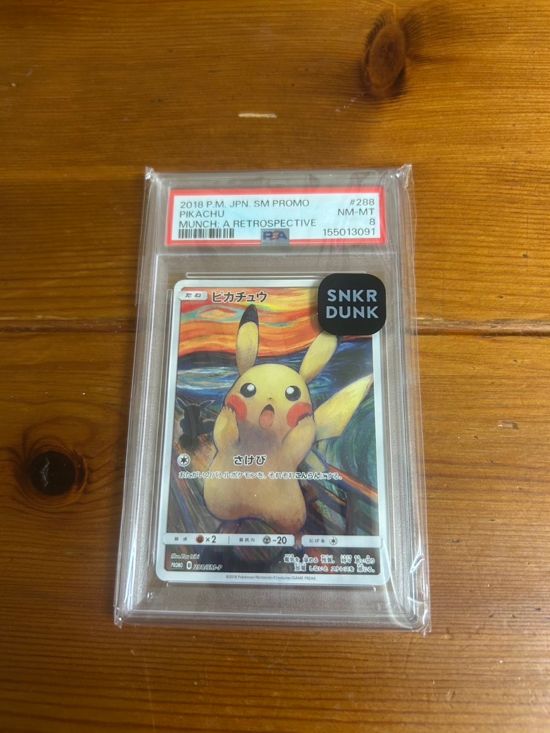 ピカチュウ ムンク展: プロモ[SM-P 288](プロモーションカード「SM-P