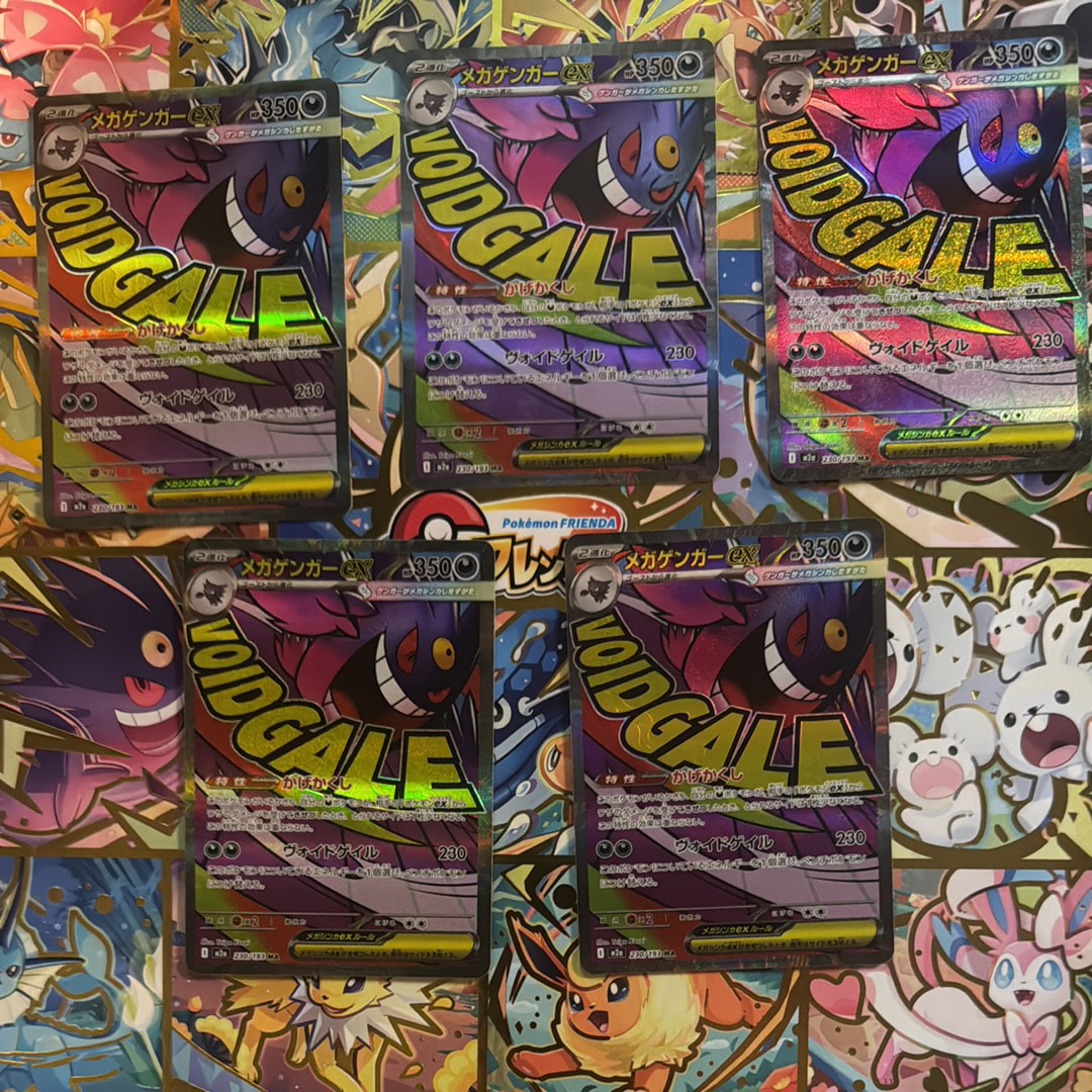 メガゲンガーex MA [M2a 230/193](ハイクラスパック「MEGAドリームex」)