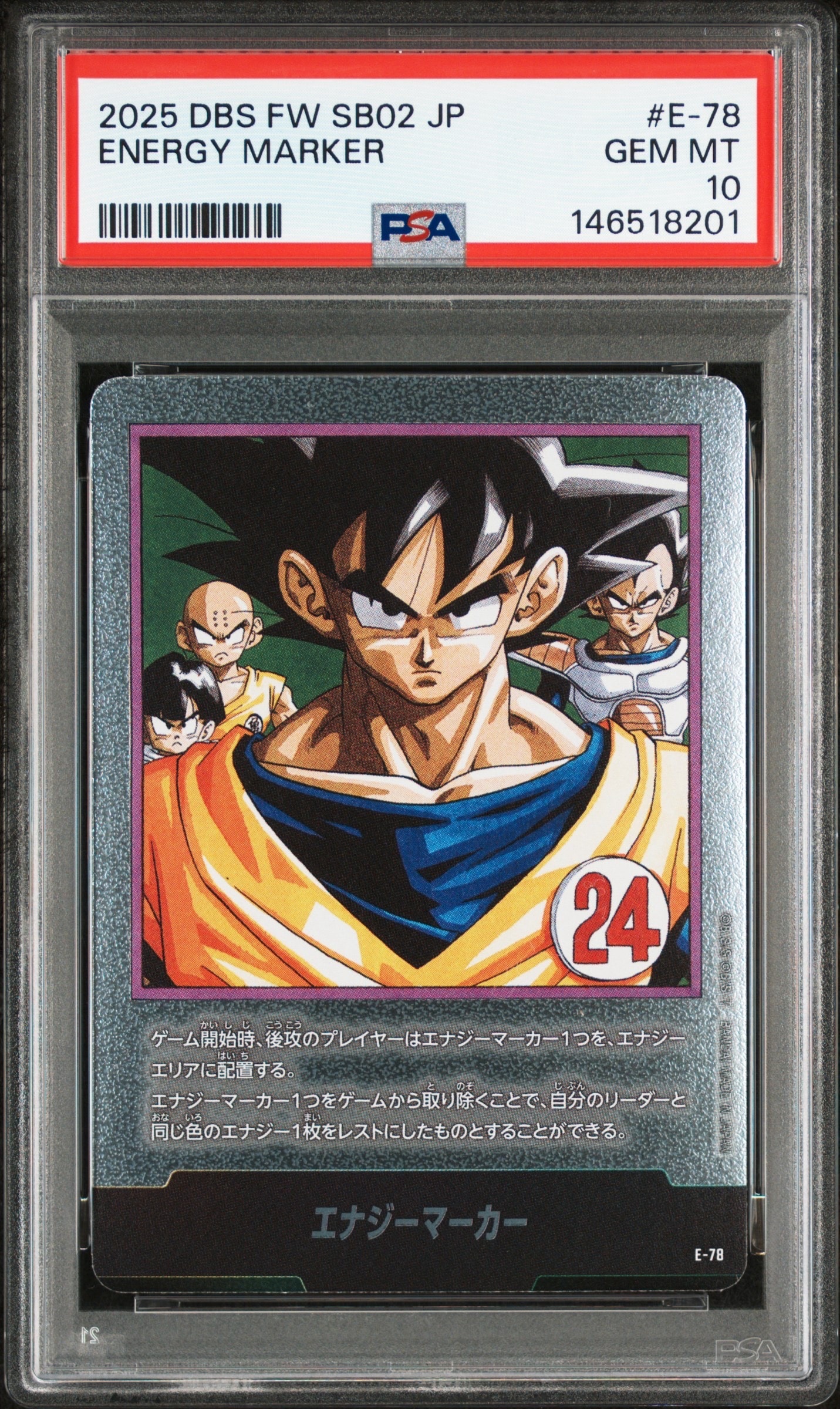 孫悟空 SR [SB02-023](フュージョンワールド「MANGA BOOSTER 02」)の