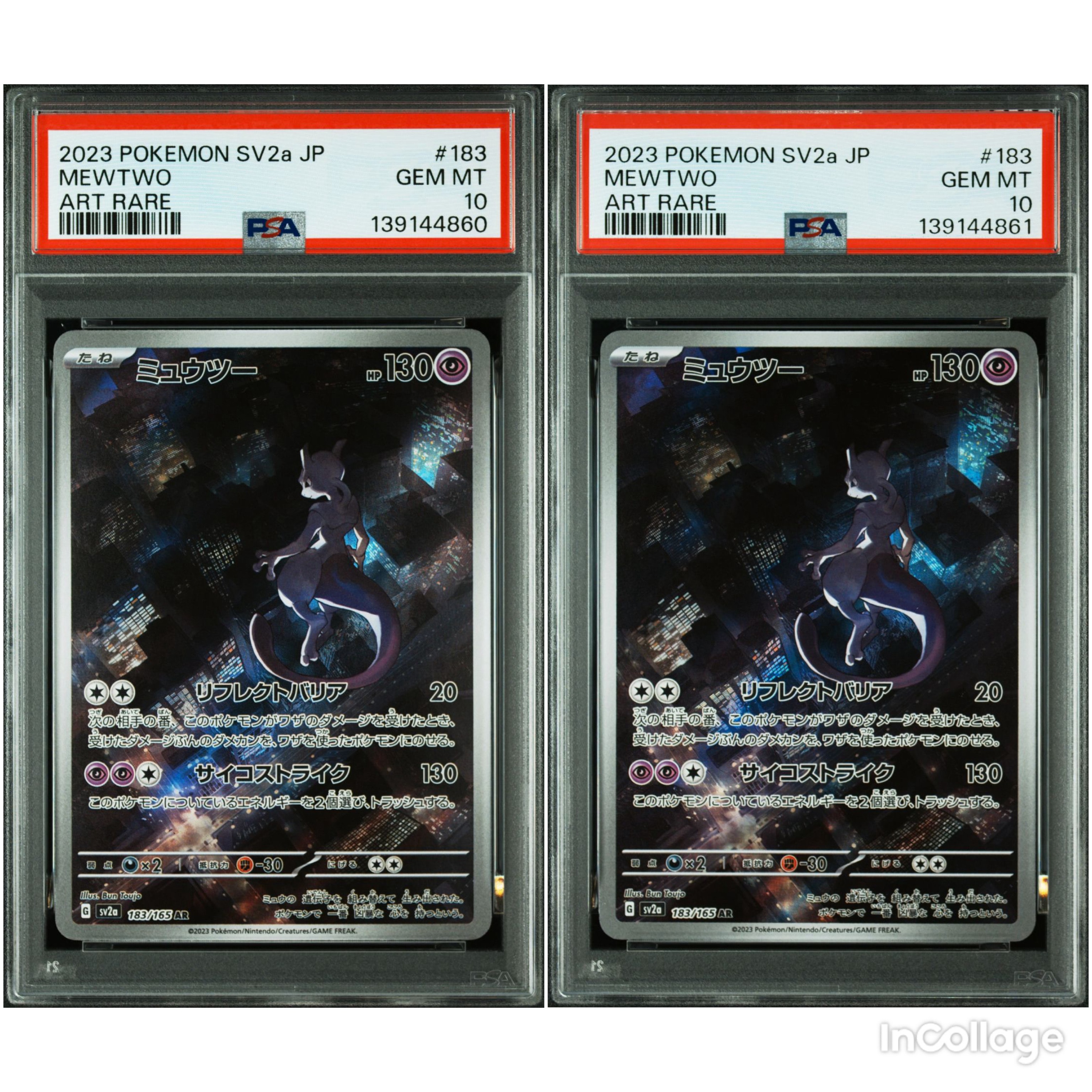 ミュウツー AR[SV2a 183/165](強化拡張パック「ポケモンカード151」)