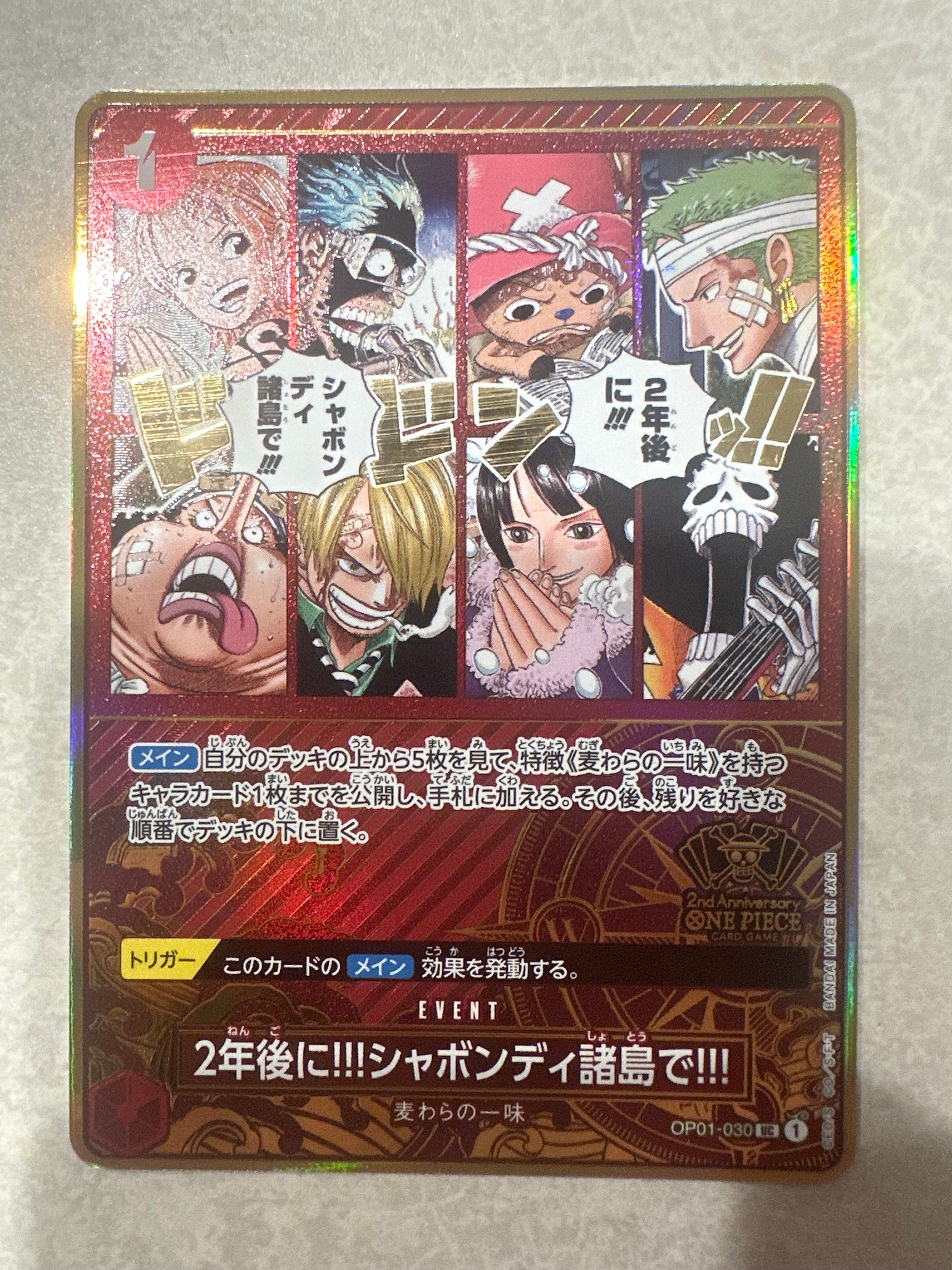 PSA10】2年後に‼!シャボンディ諸島で!!! UC [OP01-030](スペシャル