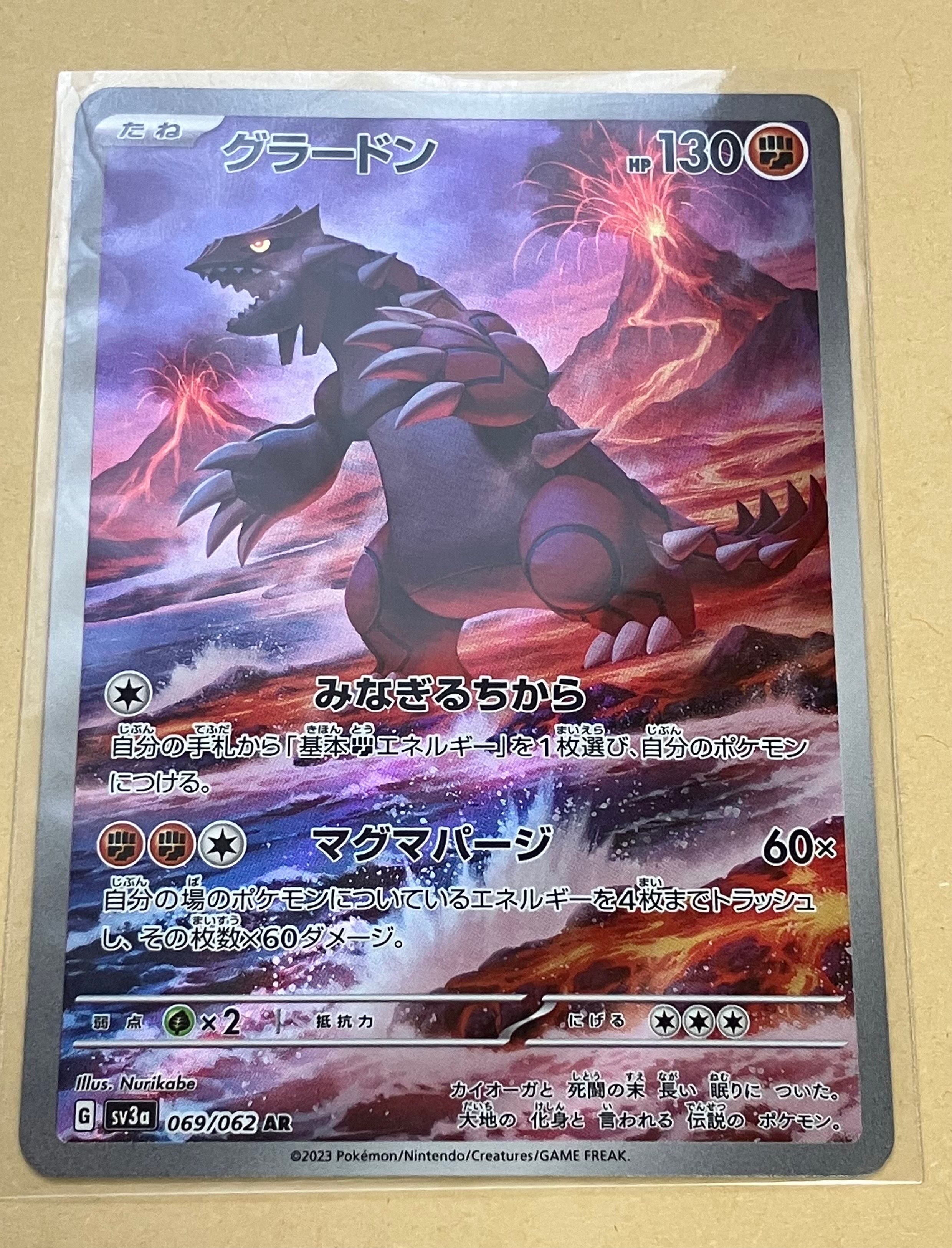 ★PSA10★【グラードン/AR/SV3a】GROUDON 069/062 PSA 10 Groudon AR 069/062 sv3a Raging Surf 2023 Pokemon Card