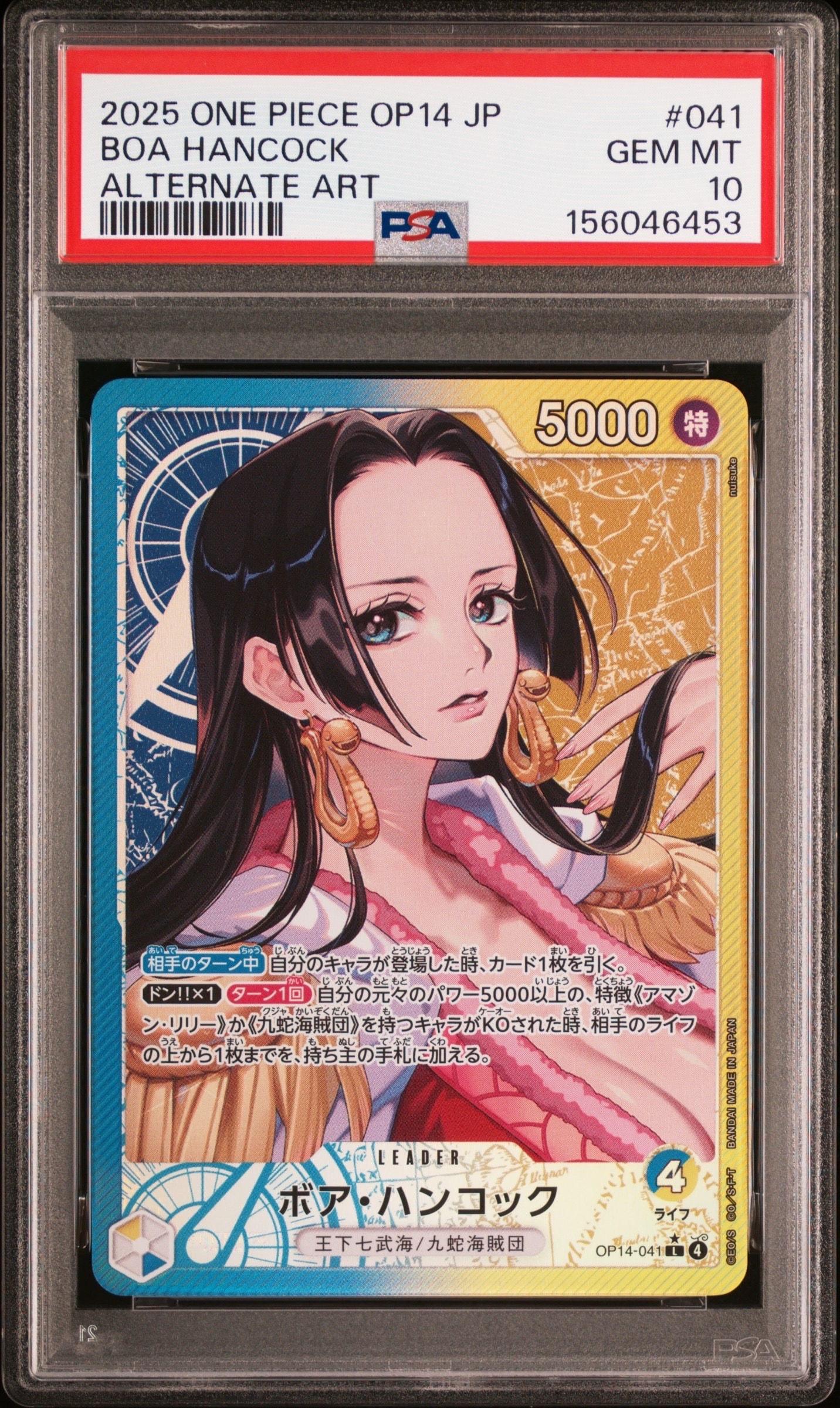 ペローナ SR [OP06-093] (フラッグシップバトル ベスト8記念品) for