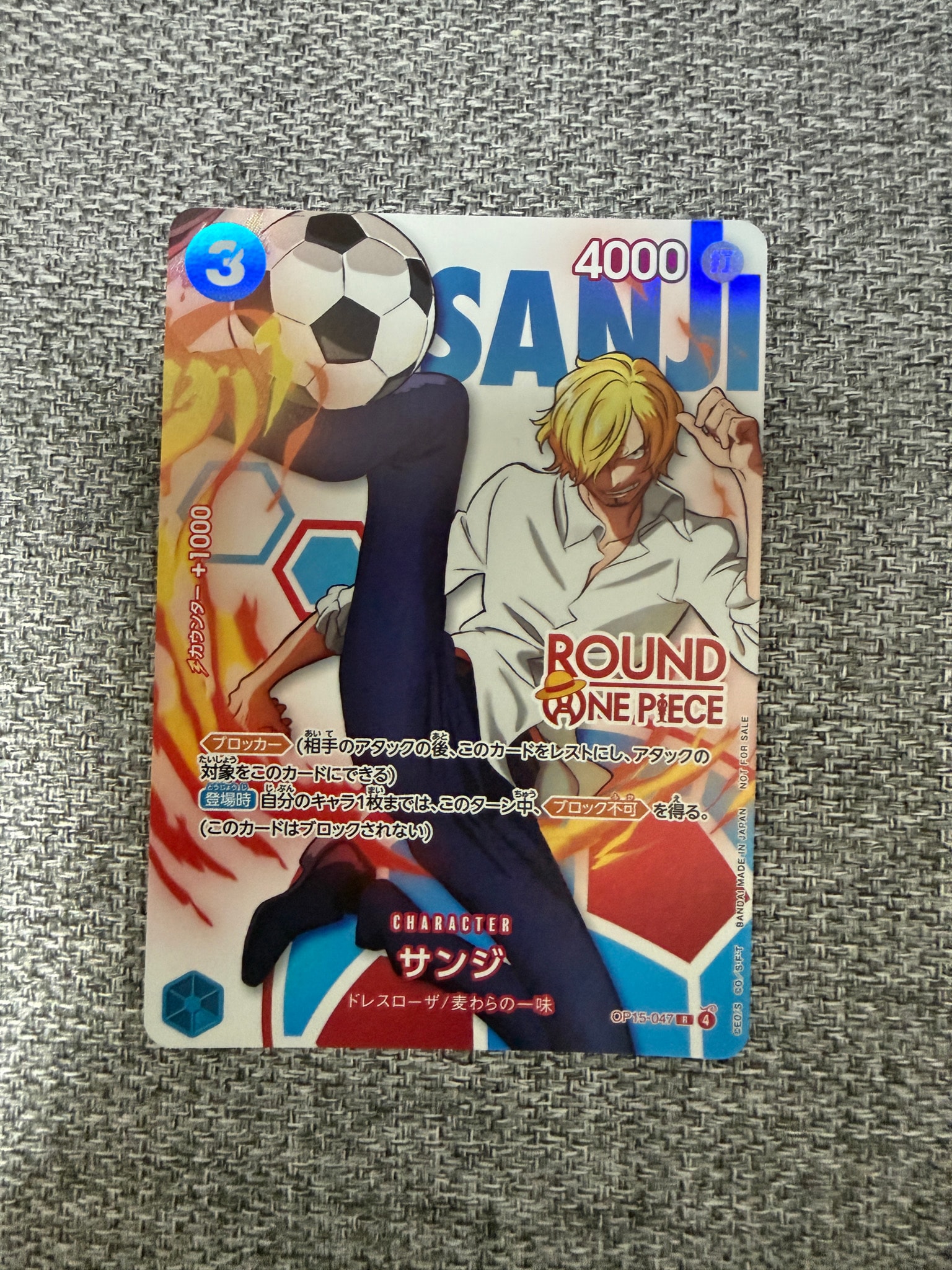 サンジ R [OP15-047](プロモーションカード「ラウンドワン プロモーションパック」)