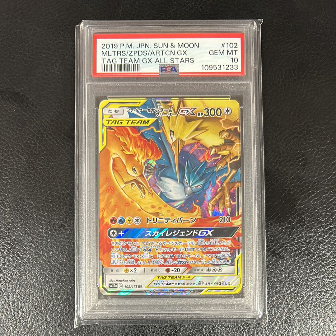 ファイヤー&サンダー&フリーザーGX RR [SM12a 102/173](ハイクラスパック「TAG TEAM GX タッグオールスターズ」)