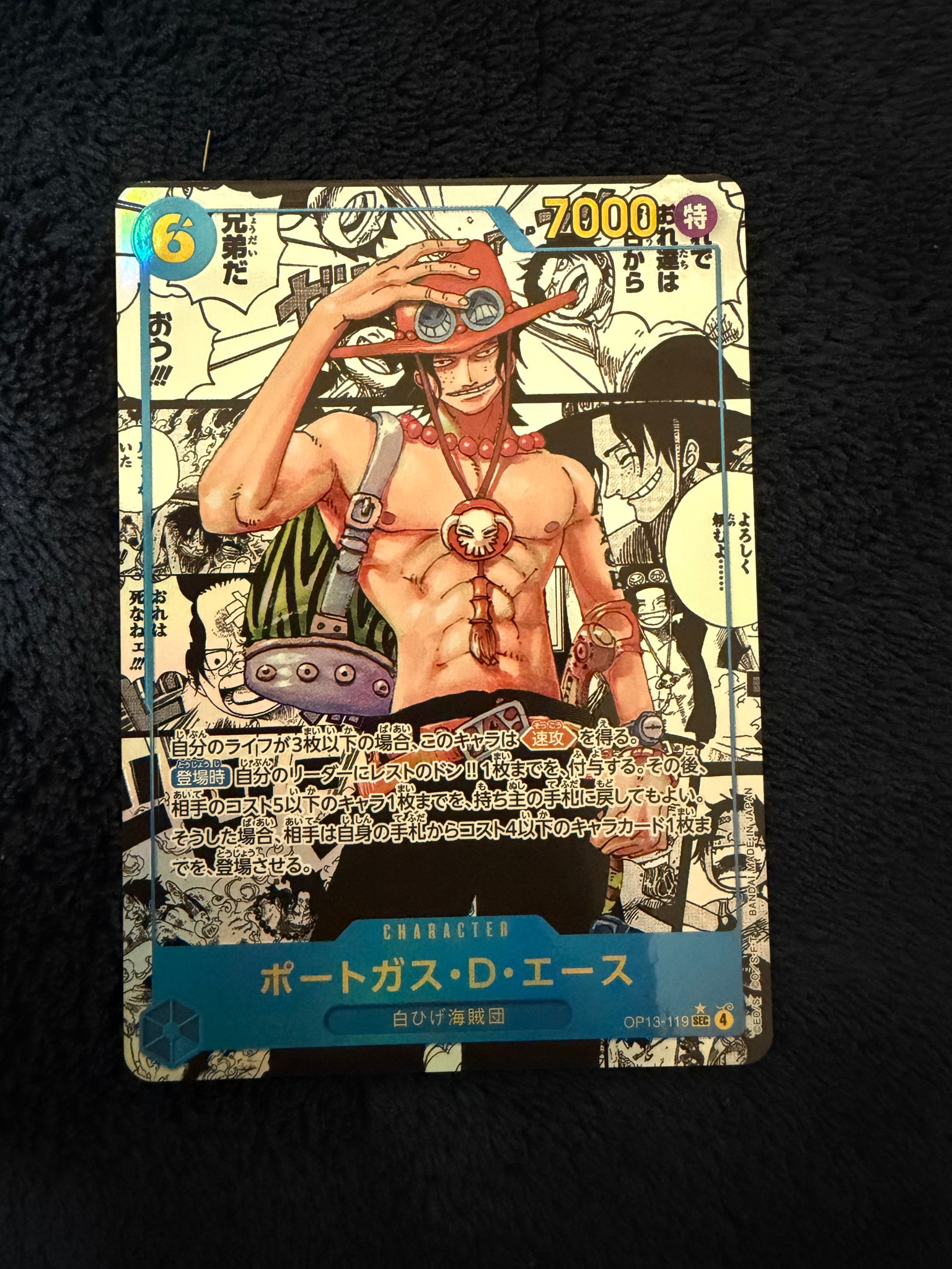 PSA10】ポートガス・D・エース SEC-SP (コミパラ) [OP13-119