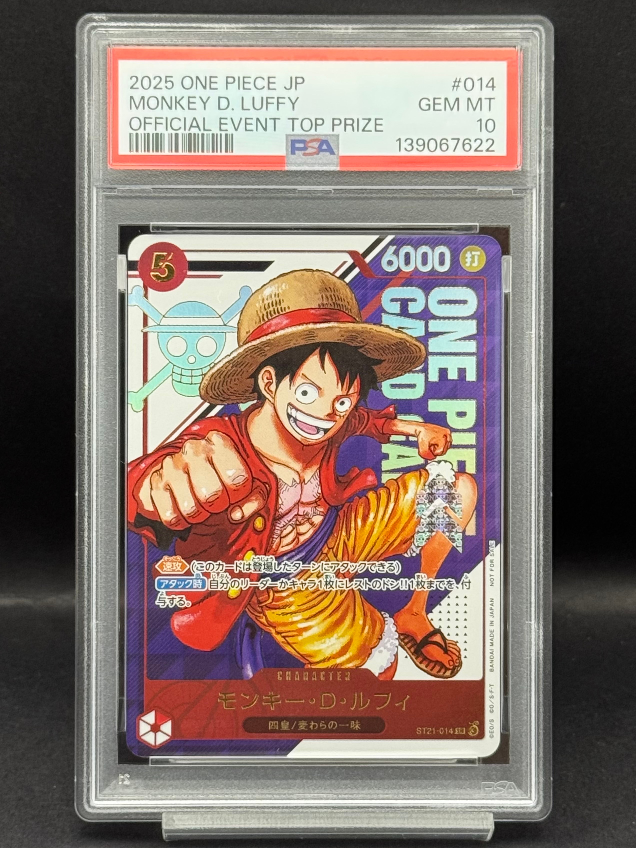 モンキー・D・ルフィ SR [ST21-014](プロモーションカード「フラッグシップバトル 優勝記念品」)