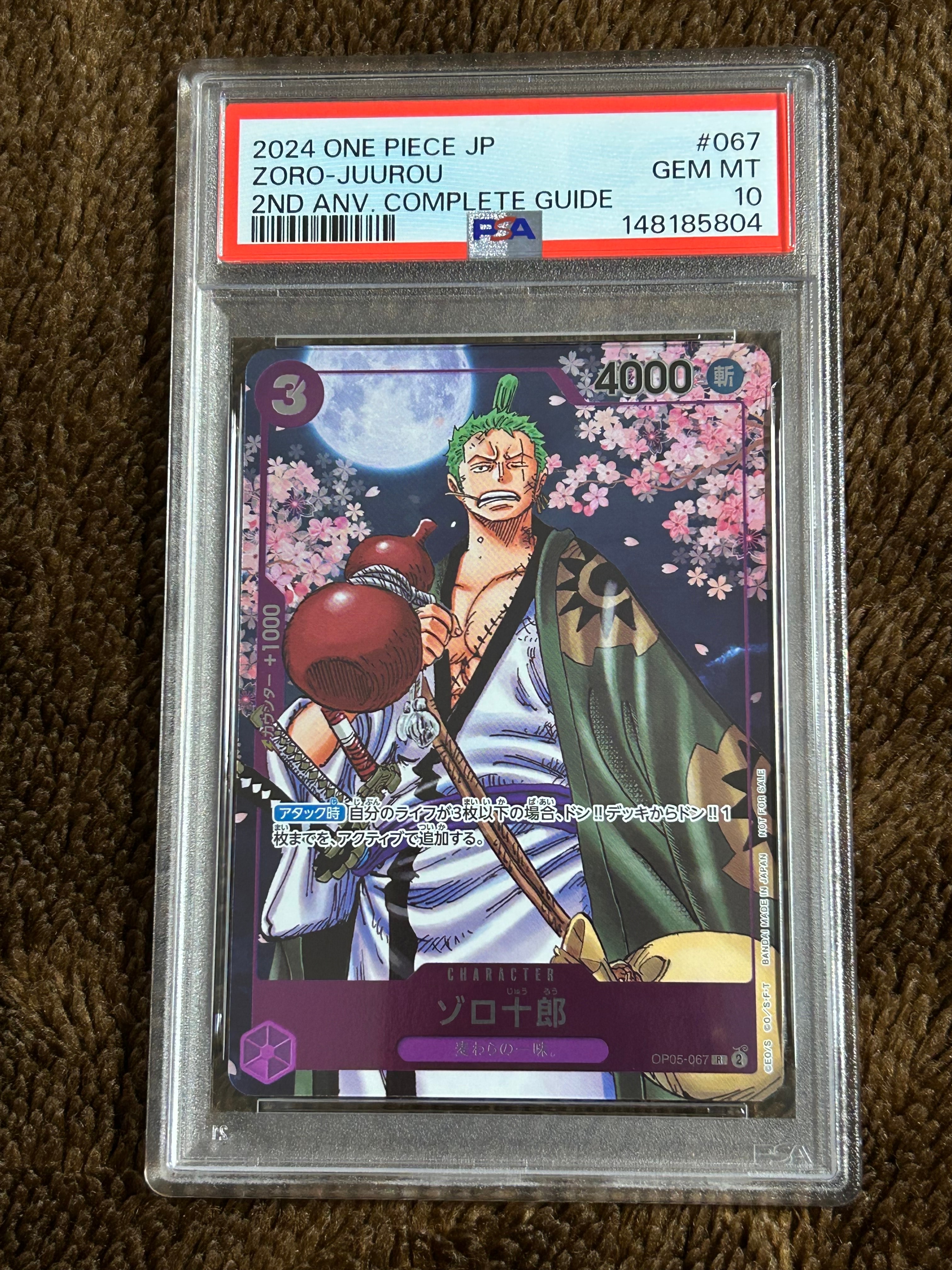 ゾロ十郎 R [OP05-067](プロモーションカード「ONE PIECE CARD GAME 2nd ANNIVERSARY COMPLETE GUIDE」)