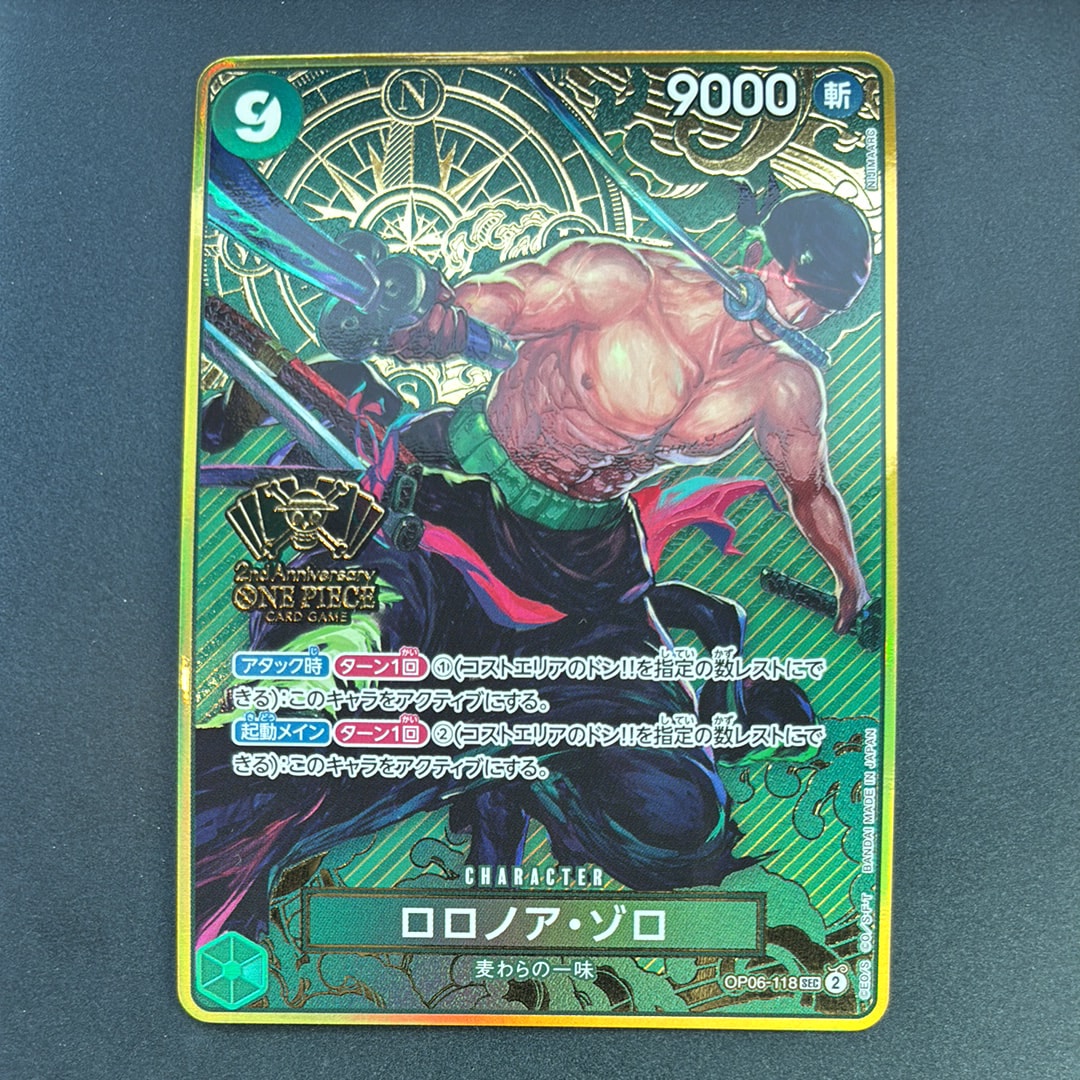 ロロノア・ゾロ SEC [OP06-118](スペシャルグッズセット「2nd ANNIVERSARY SET」)