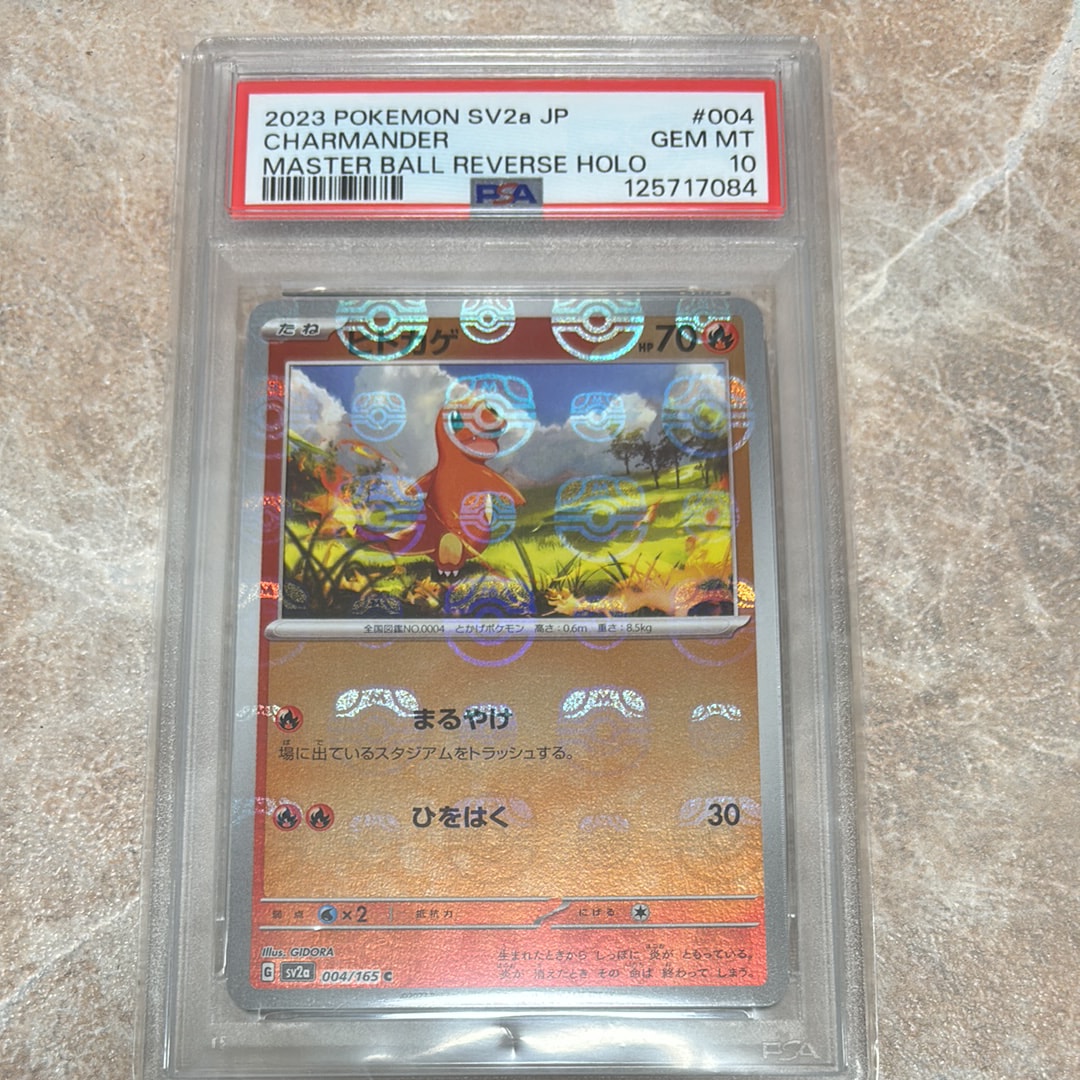 ヒトカゲ C: マスターボールミラー[SV2a 004/165](強化拡張パック「ポケモンカード151」)