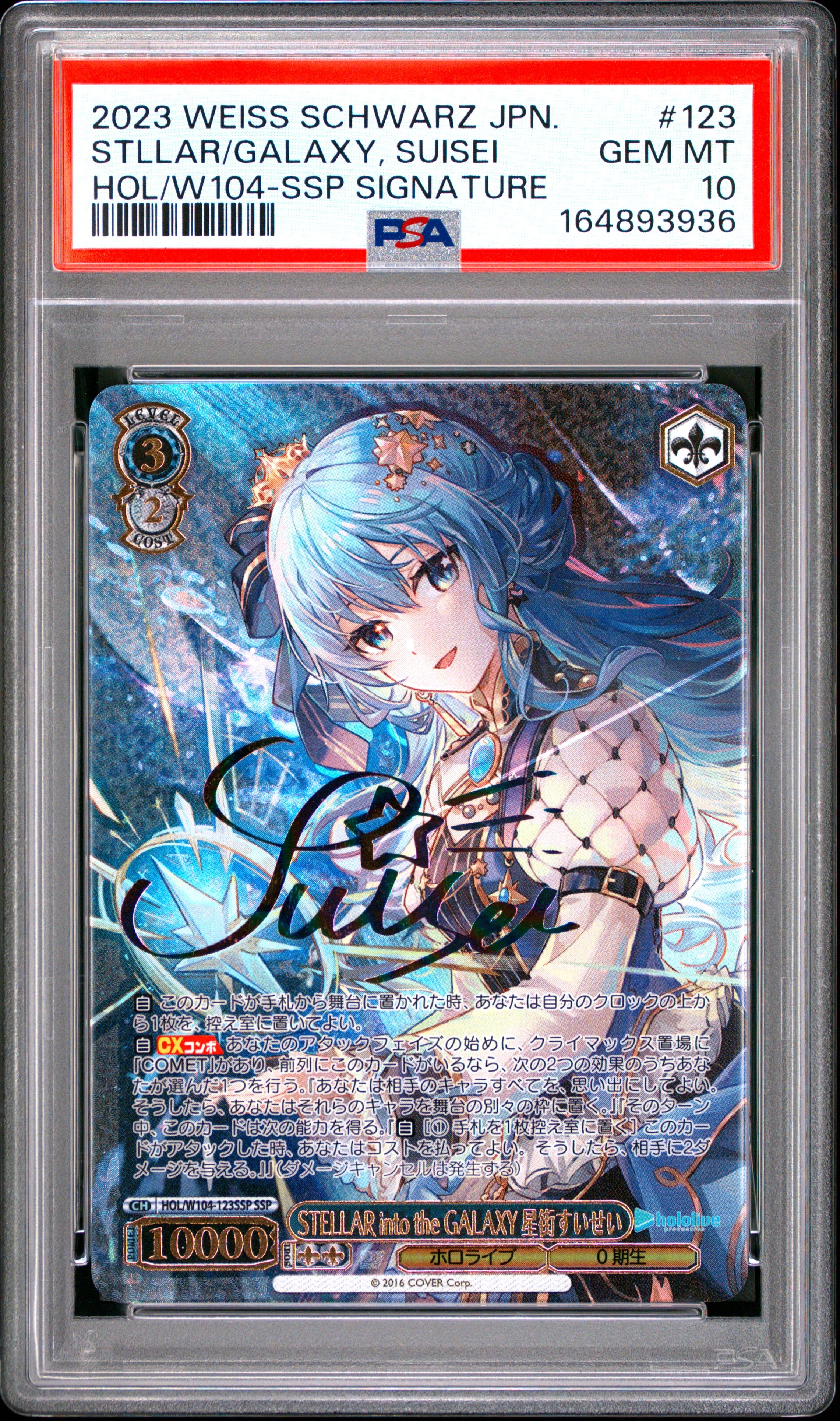 STELLAR into the GALAXY 星街すいせい SSP[HOL/W104-123SSP SSP