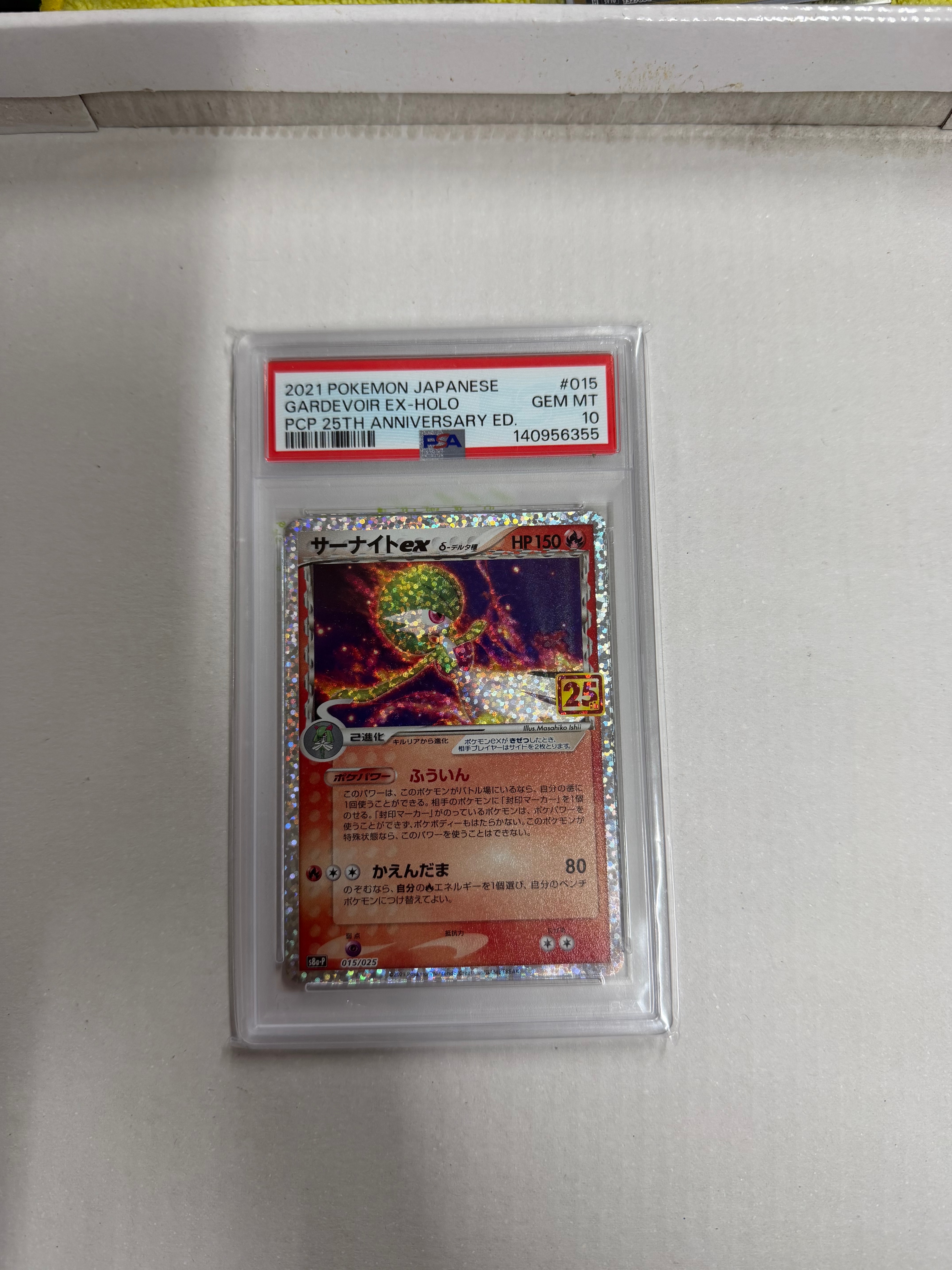 サーナイトex δ-デルタ種 P [S8a-P 015/025](プロモカードパック「25th ANNIVERSARY edition」)