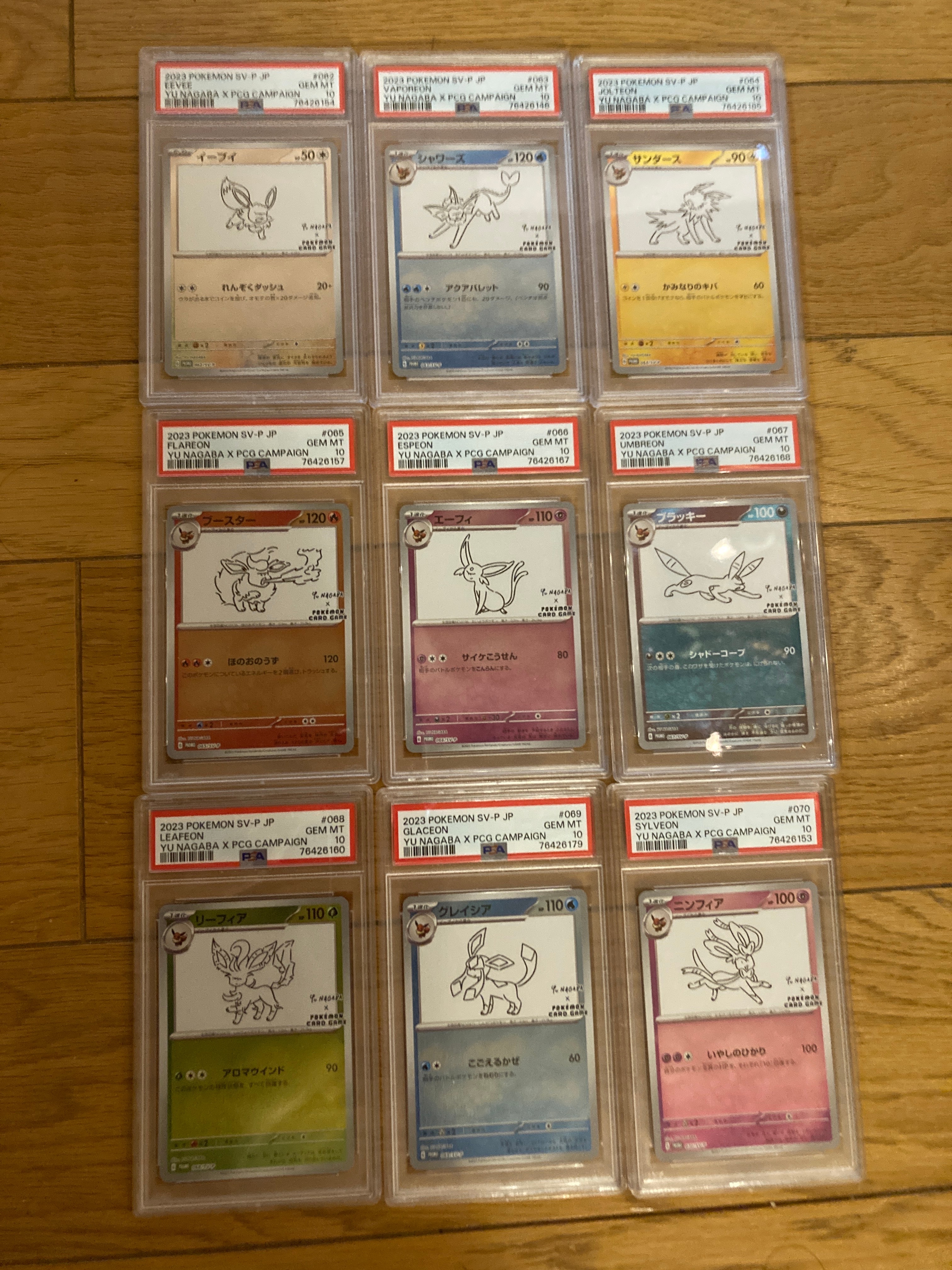 ポケモンカードゲーム YU NAGABA × ポケモンカードゲーム イーブイズ 全種セット: プロモ [SV-P ](「YU NAGABA×ポケモンカードゲーム」プロモーションカード「SV-P」)