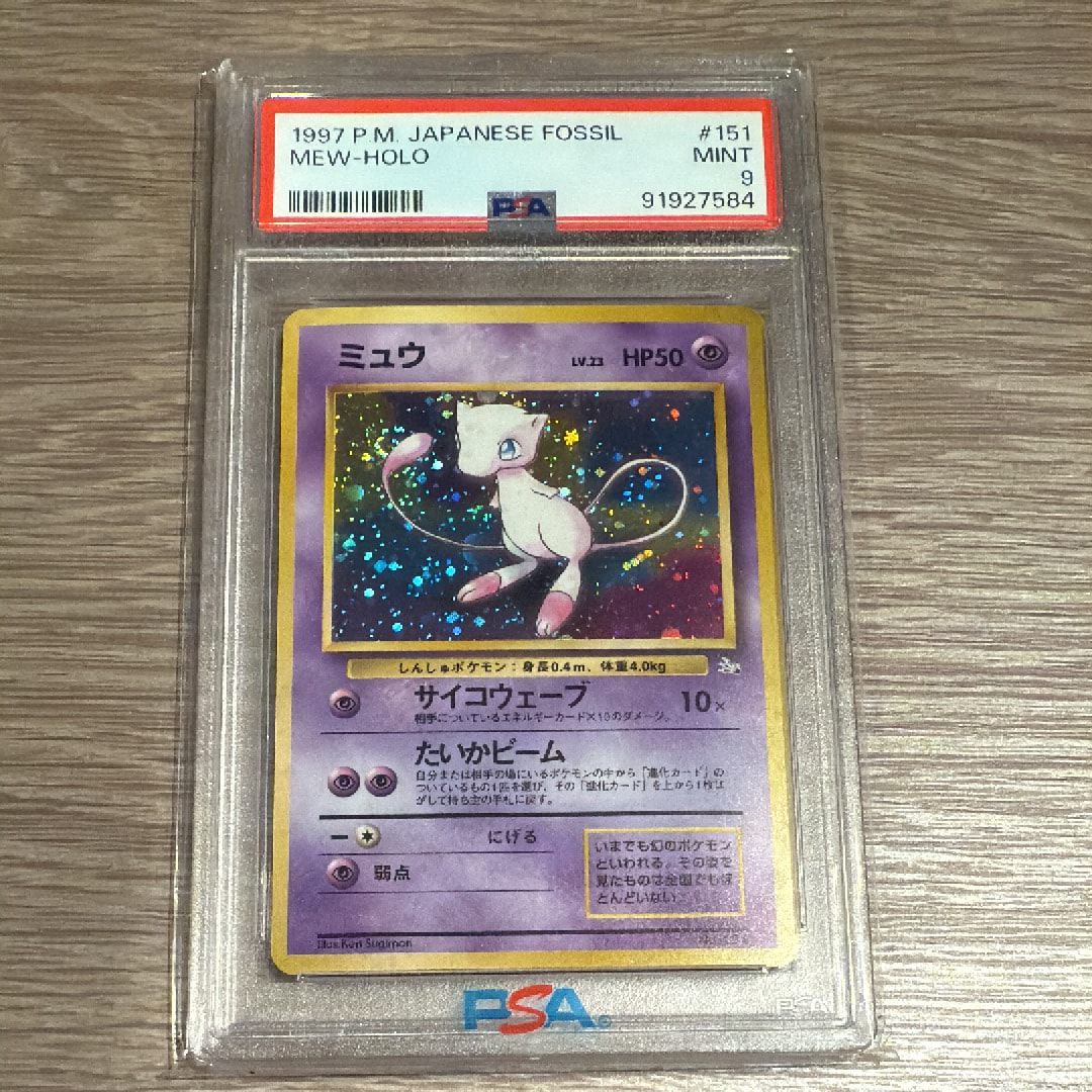 GR団のミュウツー: 旧裏/プロモ[neo-P No.150](プロモーションカード