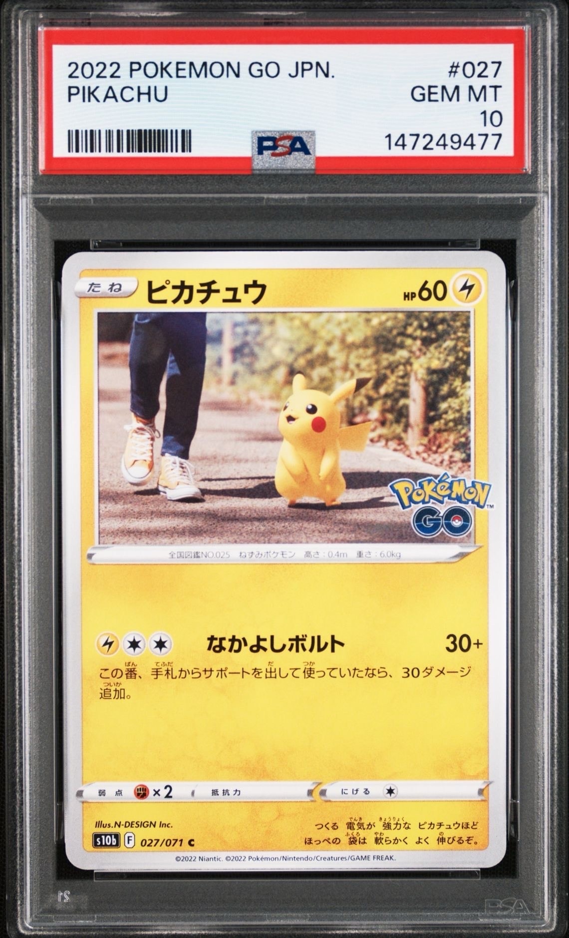 【PSA10】フラべべ　ポケキュンコレクション　021/032 CP 2016 PSA10鑑定済〕フラベベ【C】{021/032}