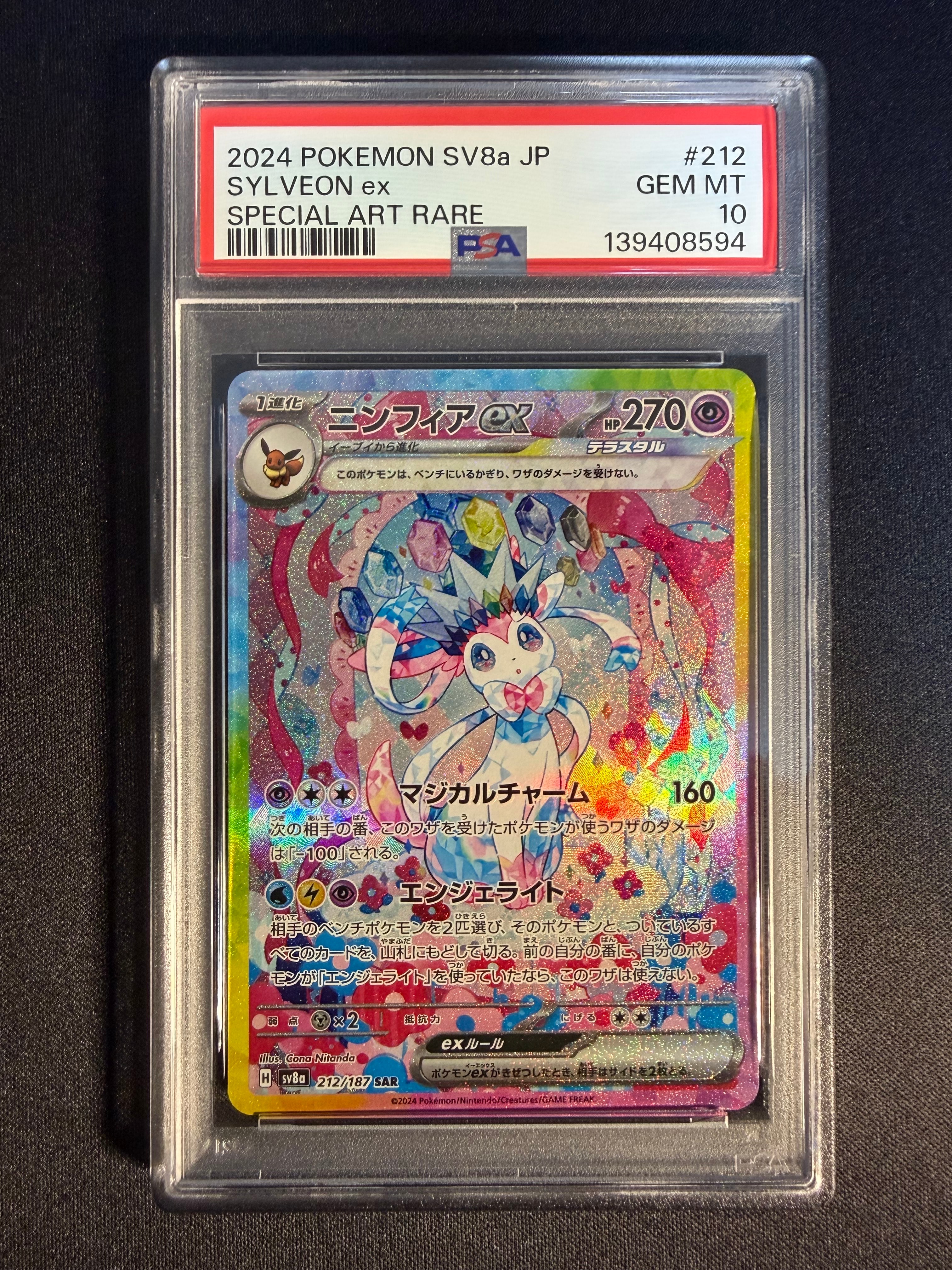 PSA10】レシラム SR[BW1 055/053](拡張パック「ブラックコレクション