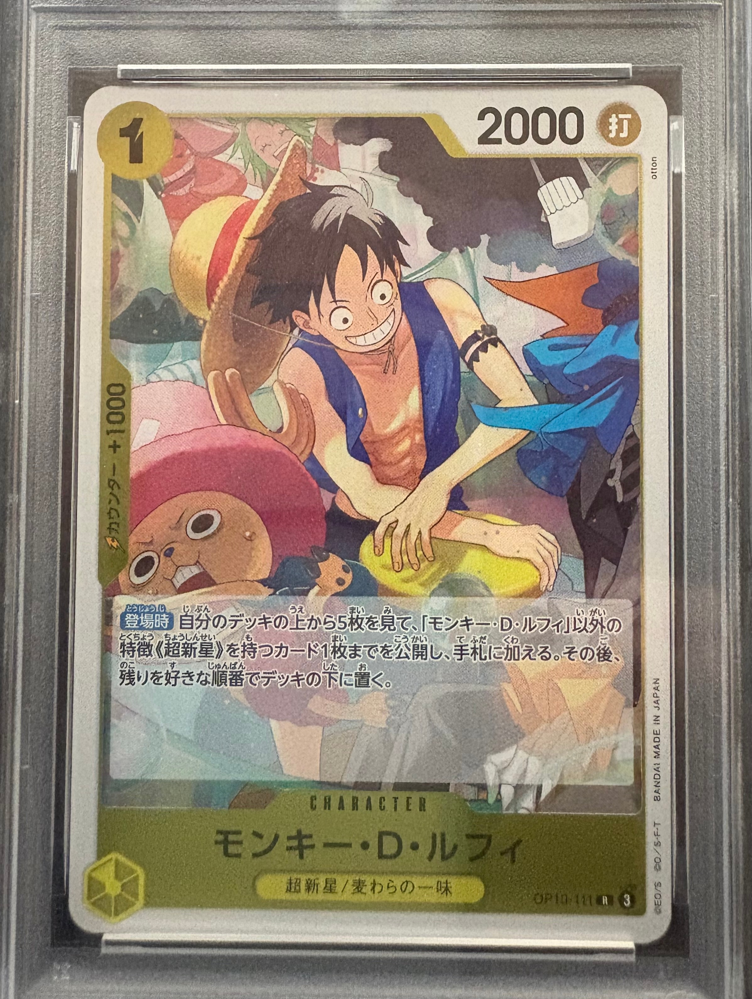 PSA10】モンキー・D・ルフィ R [OP10-111](プレミアムカード