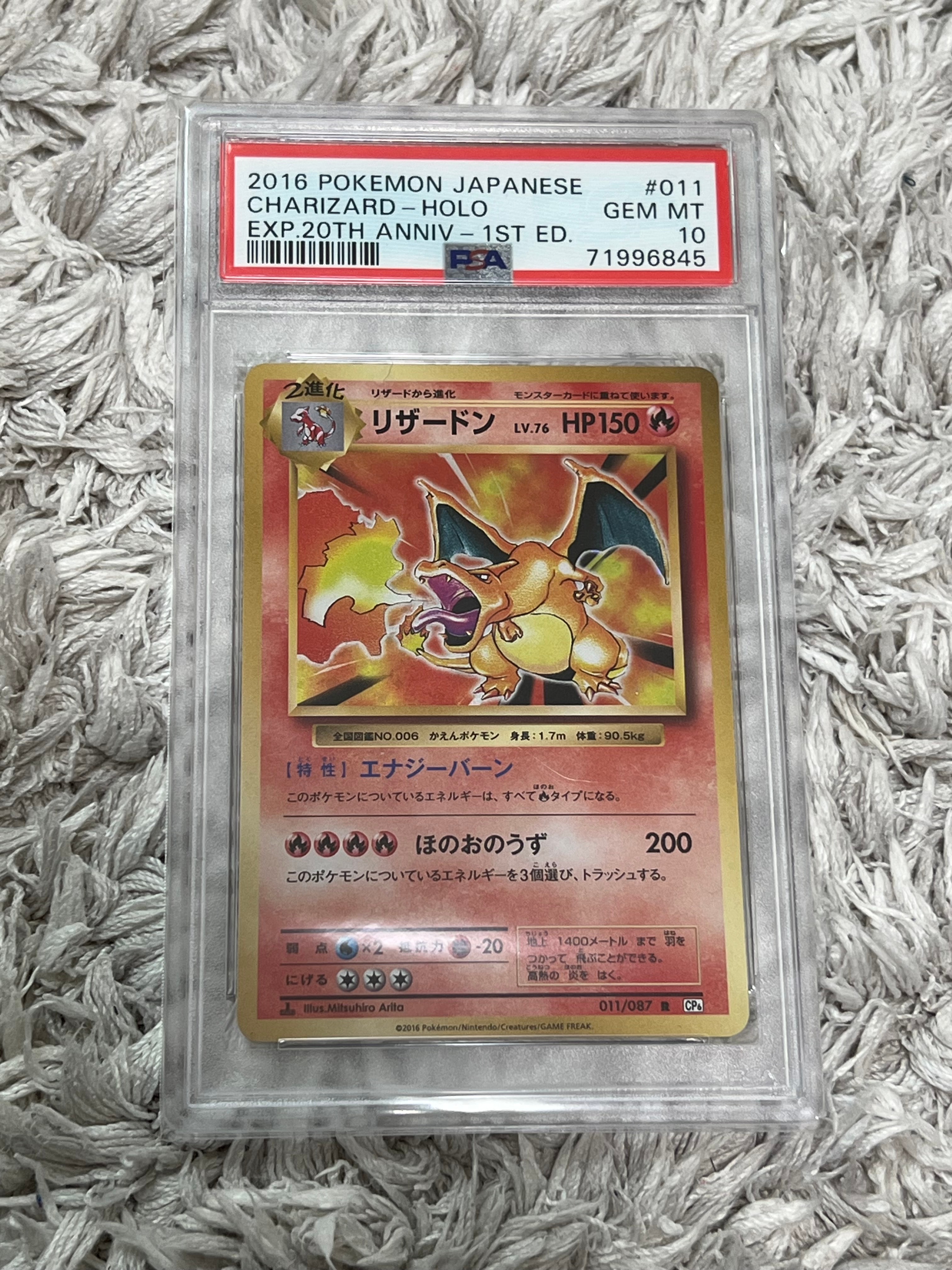 リザードン R :1ED [CP6 011/087](コンセプトパック「ポケットモンスターカードゲーム 拡張パック 20th Anniversary」)