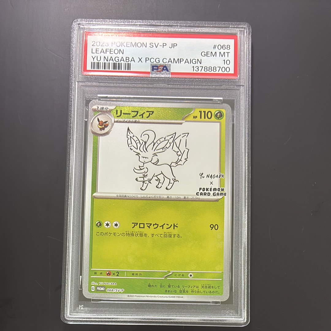 PSA10】リーフィア: プロモ [SV-P 068](「YU NAGABA×ポケモンカード