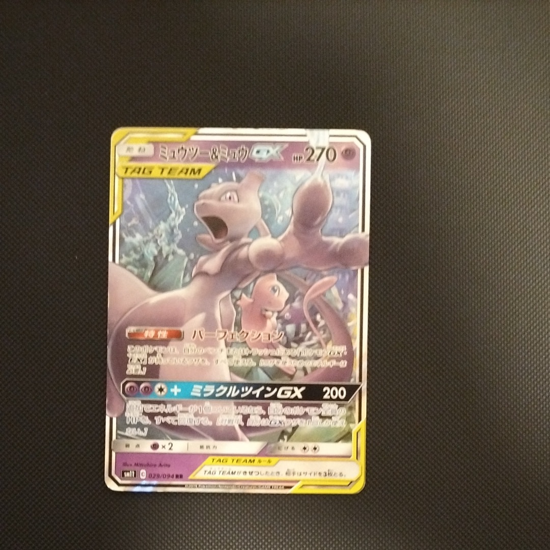 PSA10】ミュウツー&ミュウGX RR [SM11 029/094](拡張パック「ミラクル