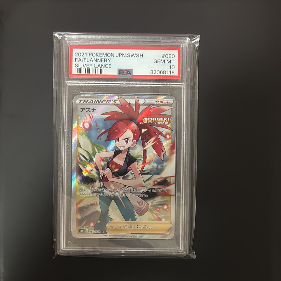 アスナ SR[S6H 080/070](拡張パック「白銀のランス」)の新品/中古