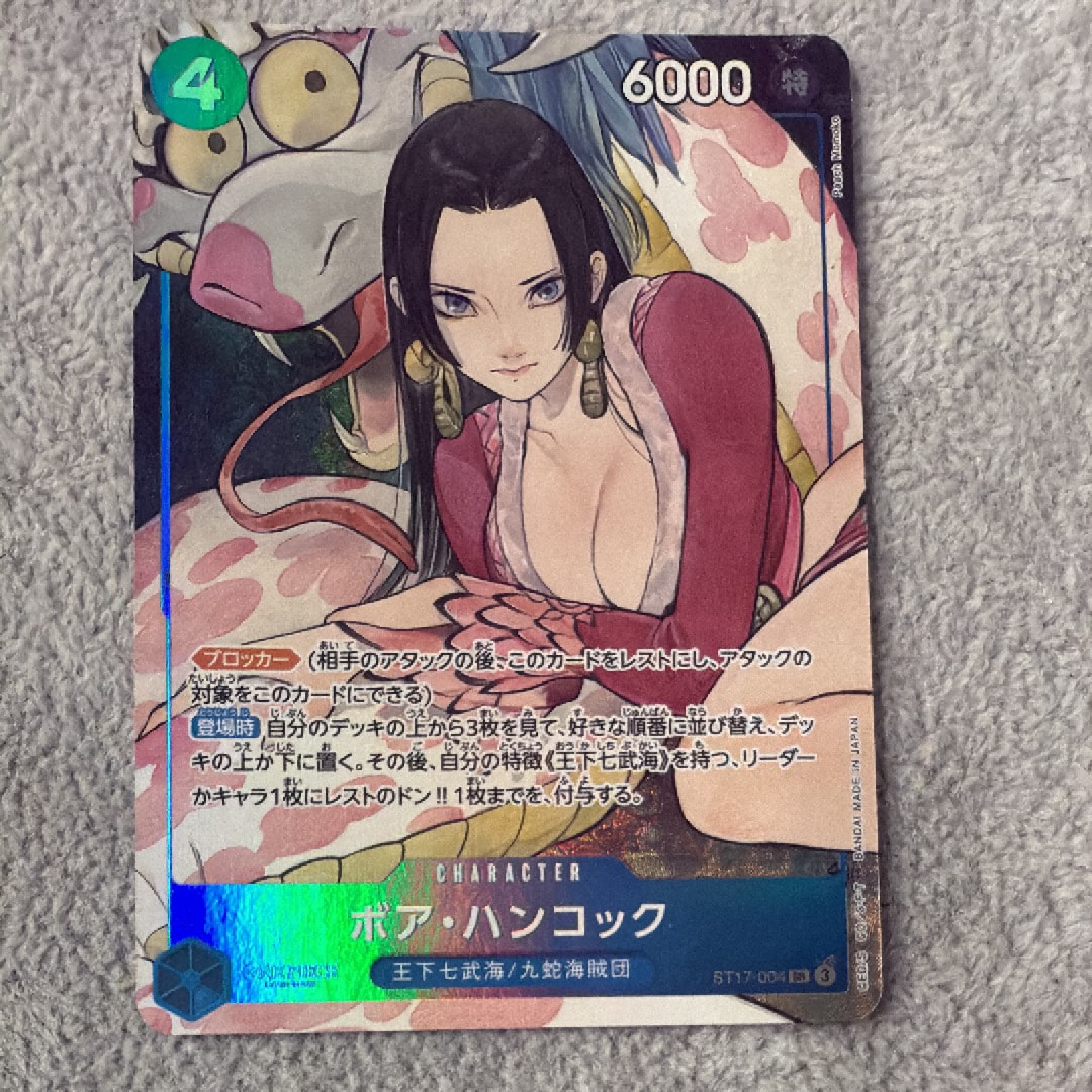 ボア・ハンコック SR [ST17-004](プレミアムブースター「ONE PIECE CARD THE BEST ストレージボックスセット」)