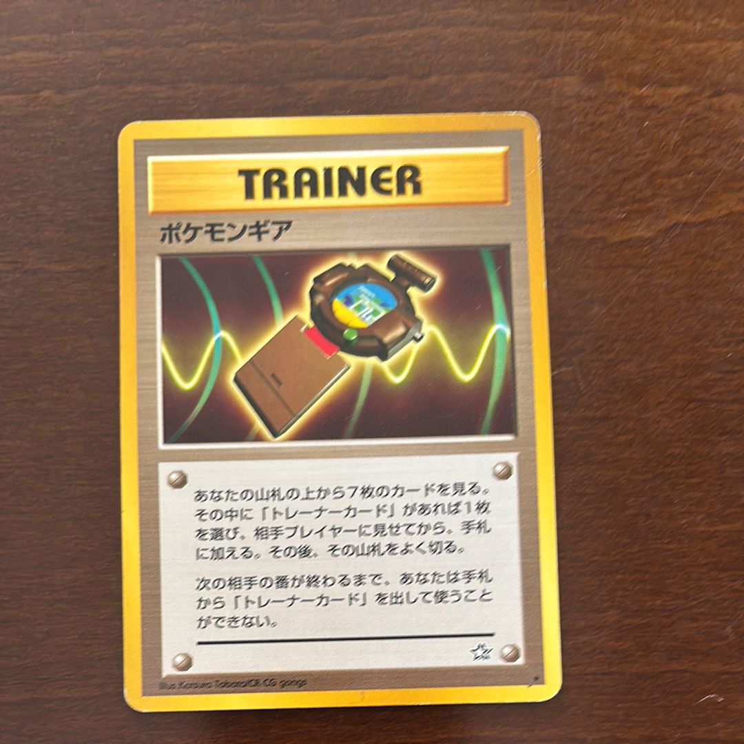 ポケモンギア ★ : 旧裏 [neo1](ポケモンカード★neo 拡張パック「金、銀、新世界へ...」)