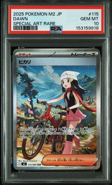 ヒカリ SAR [M2 115/080](拡張パック「インフェルノX」)