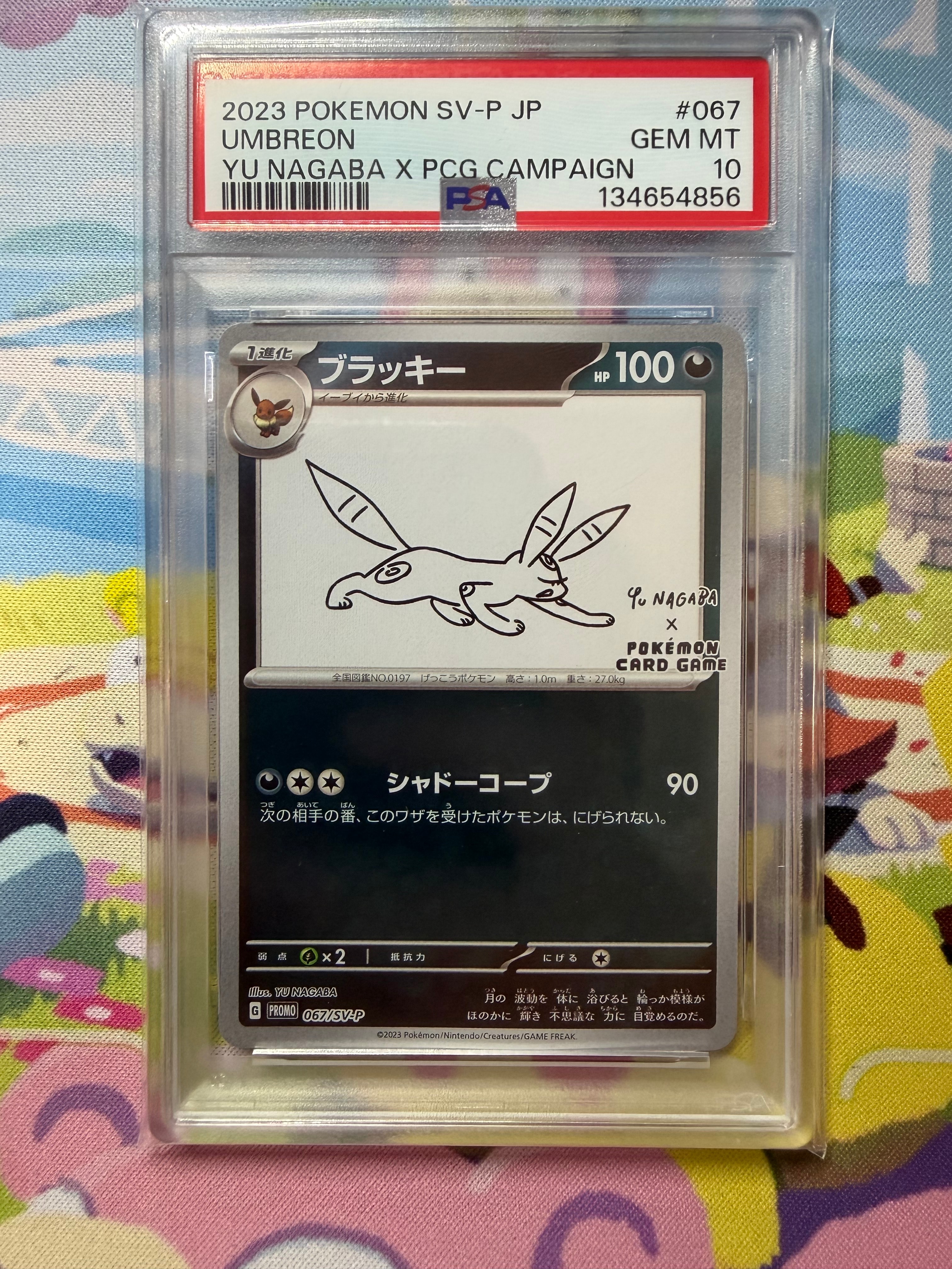 ブラッキー: プロモ (ナガバブラッキー) [SV-P 067](「YU NAGABA×ポケモンカードゲーム」プロモーションカード「SV-P」)