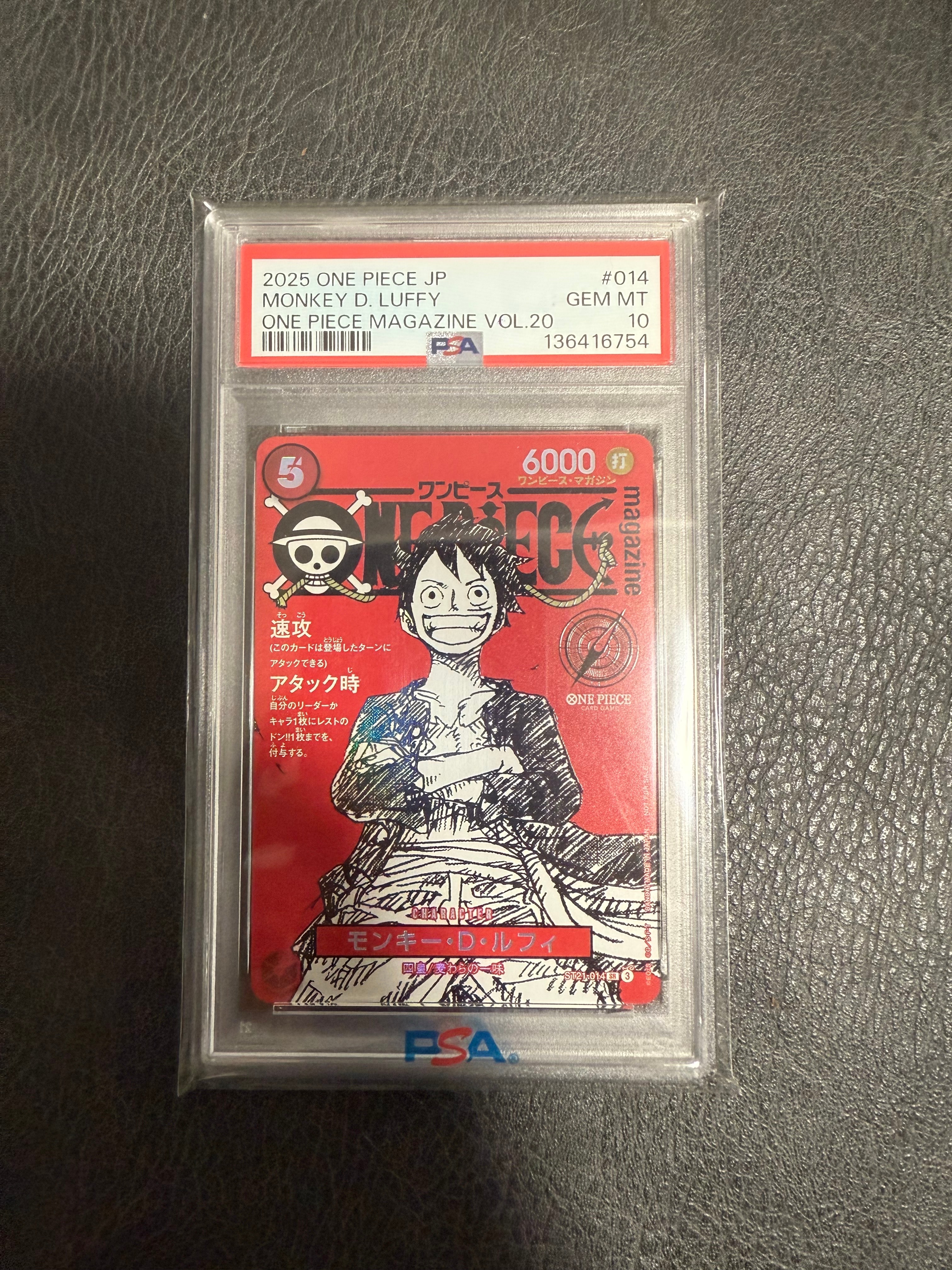 モンキー・D・ルフィ SR [ST21-014](プロモーションカード「ワンピースマガジン 特集 週刊少年ジャンプとワンピース 020」)