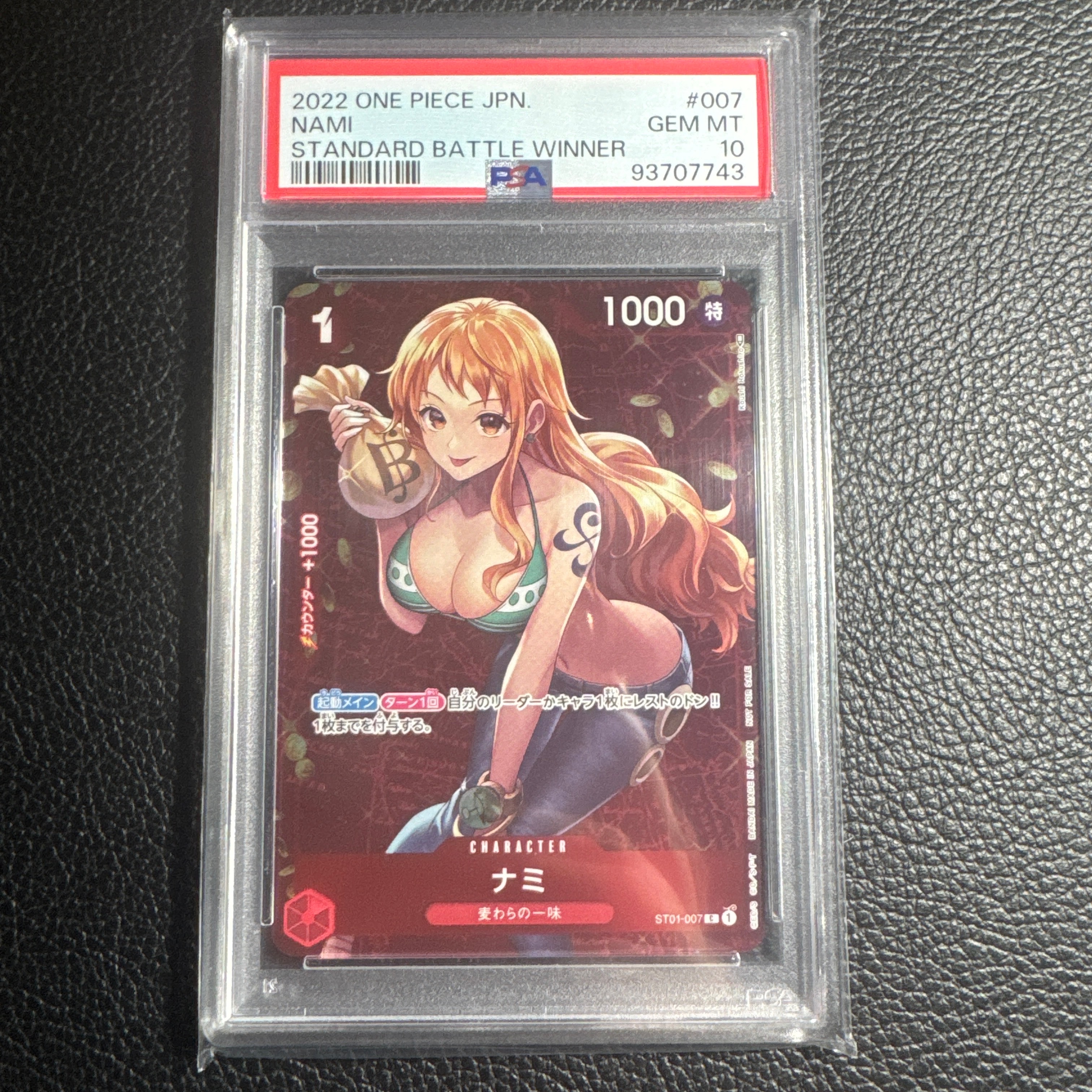 ナミ P [ST01-007] (スタンダードバトル 優勝記念品)の新品/中古フリマ