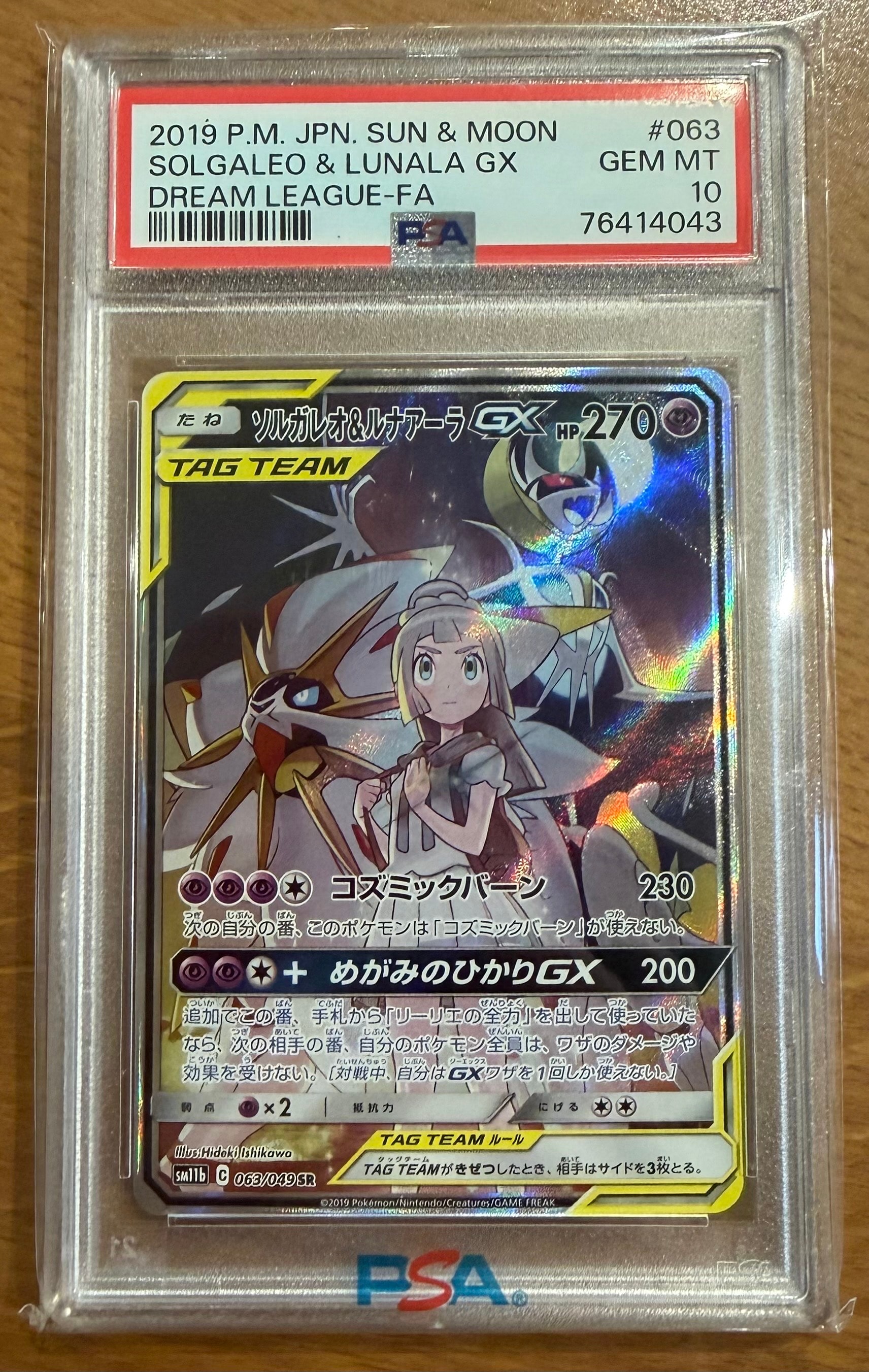 PSA10】ひかるホウオウ: プロモ[SM-P 083](プロモーションカード「SM-P