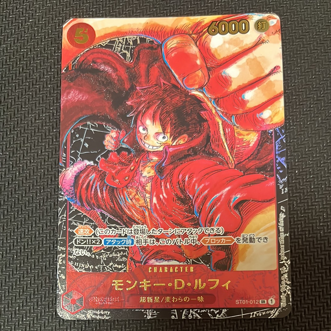 モンキー・D・ルフィ SR [ST01-012] (ブースターパック 新時代の主役)