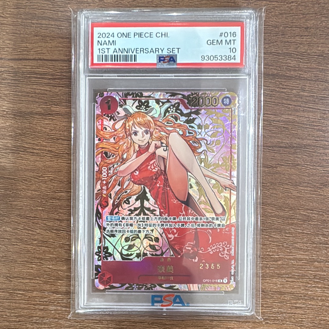 ナミ R (赤ナミ) [OP01‐016]【中国語版】(1st アニバーサリーセット)