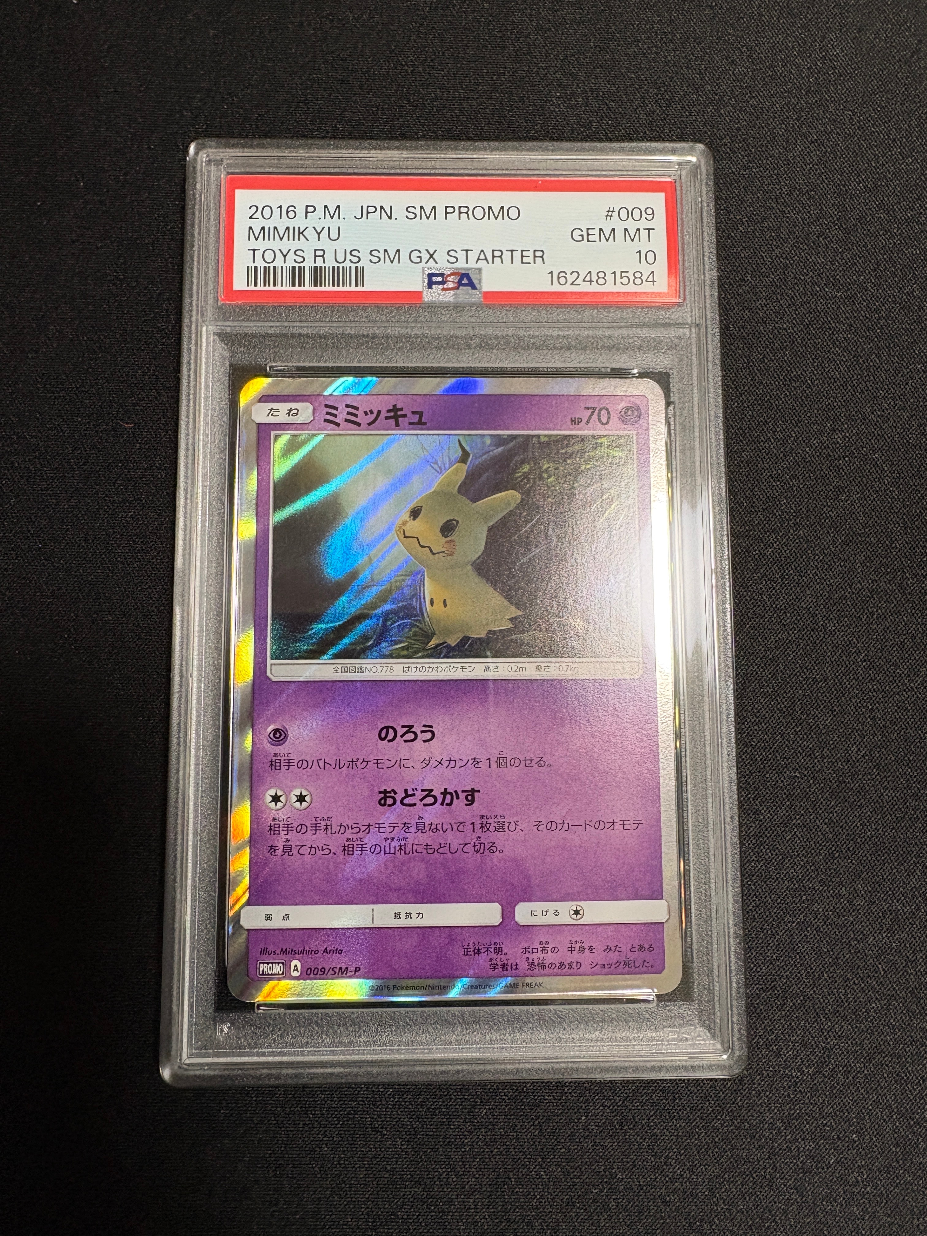 C*P様 ハイクラスパック「GXウルトラシャイニー」ルカリオGX PSA10 PSA10】ルカリオGX SSR[SM8b 224/150](ハイクラスパック「GXウルトラ